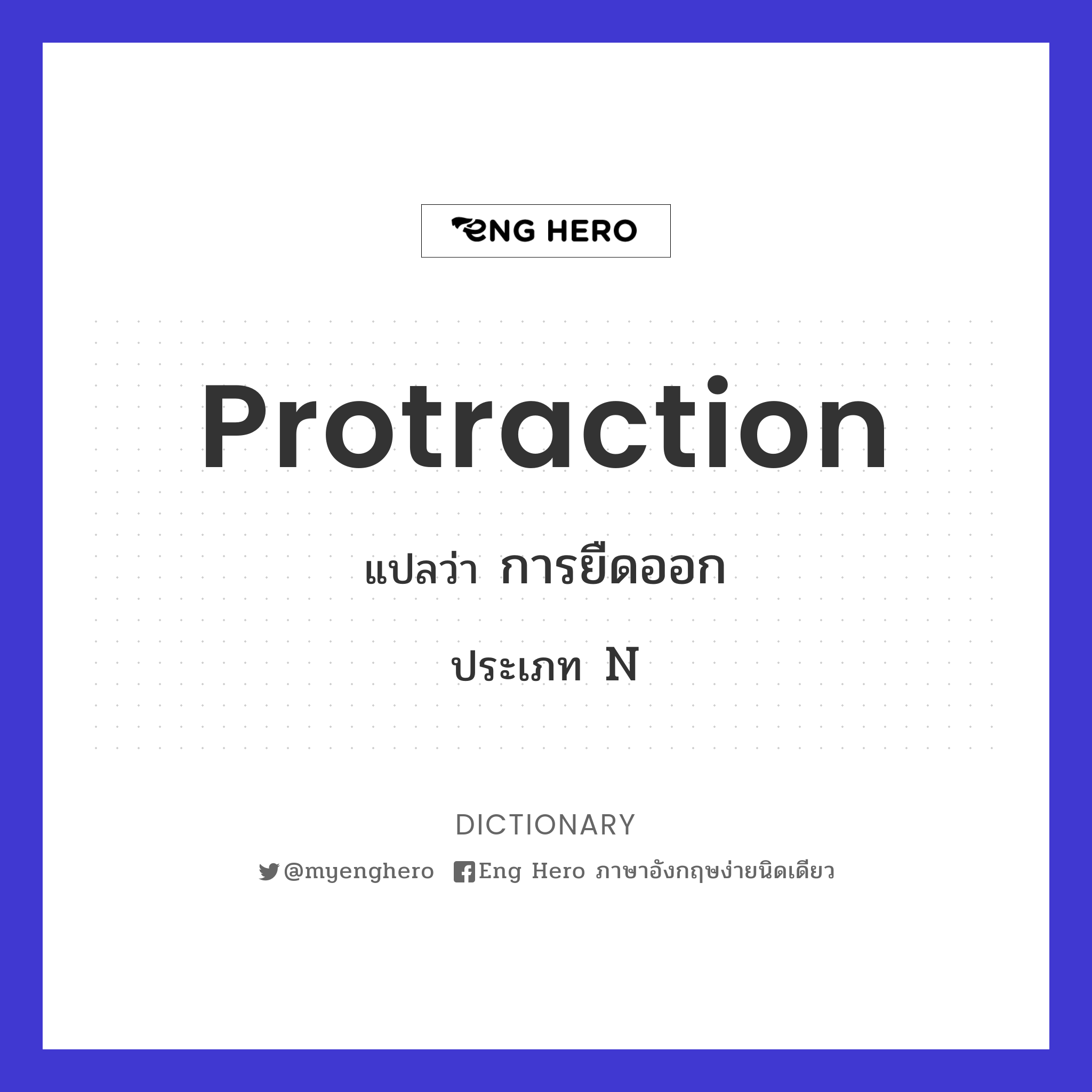 protraction