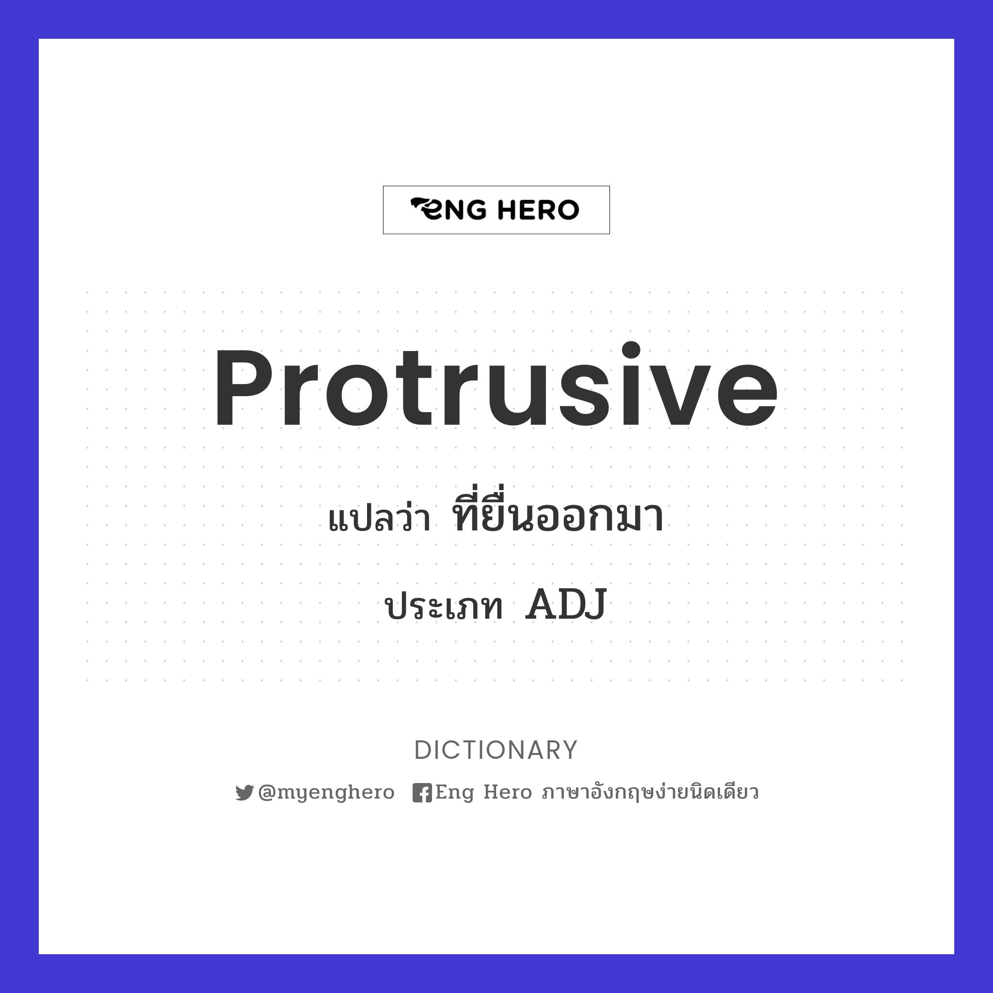 protrusive