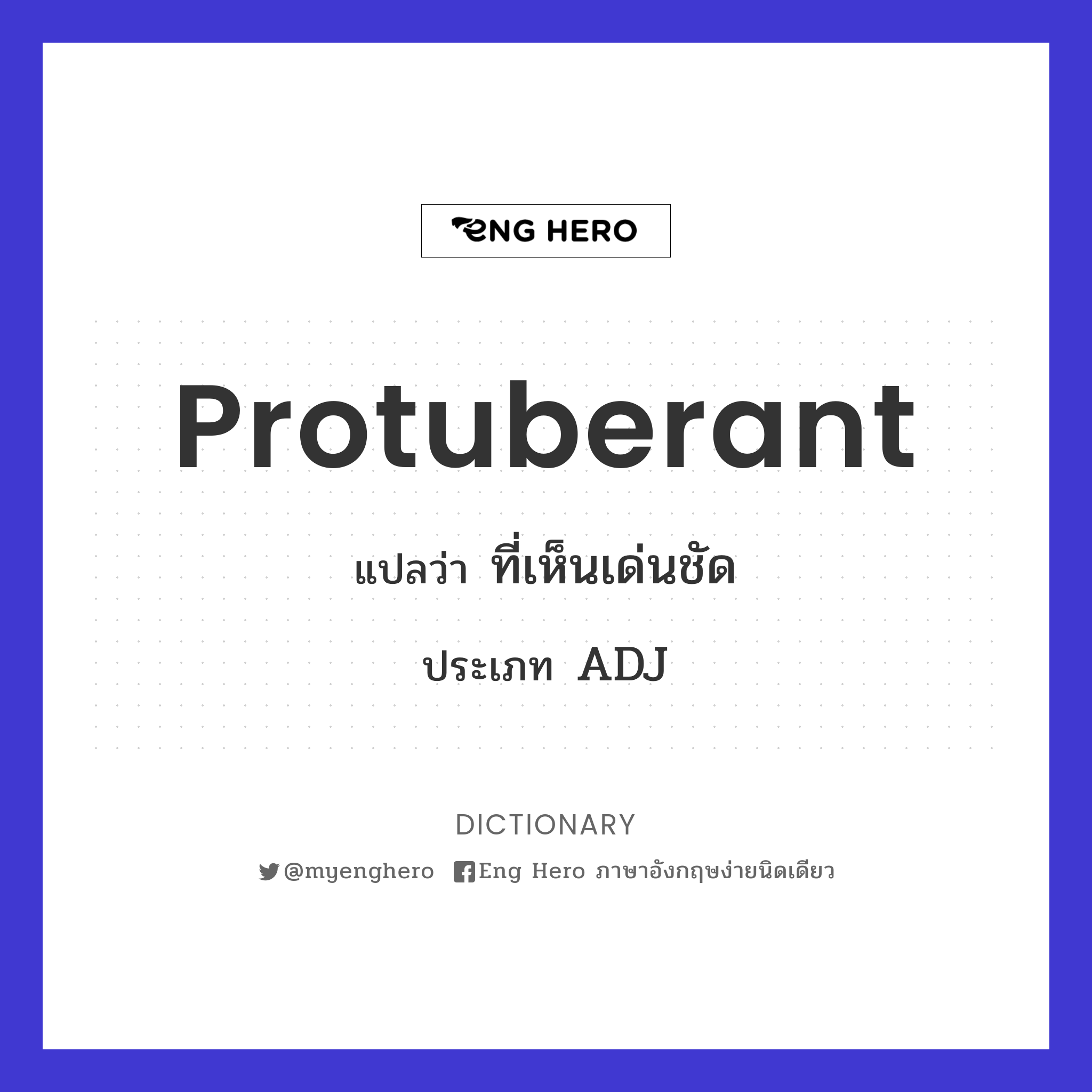 protuberant