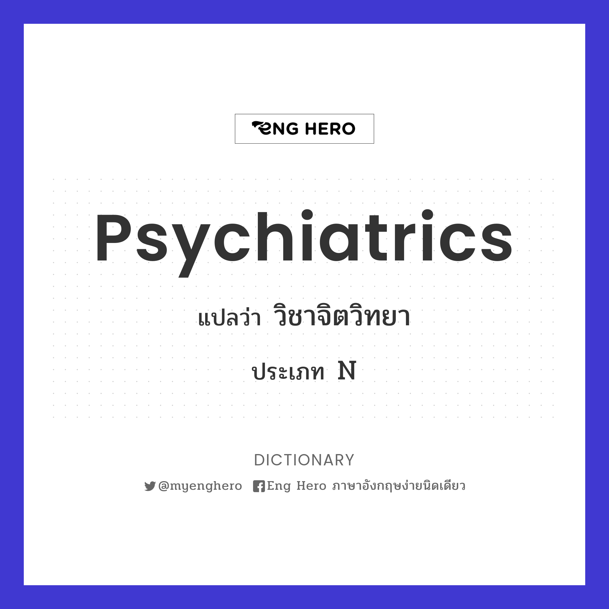 psychiatrics