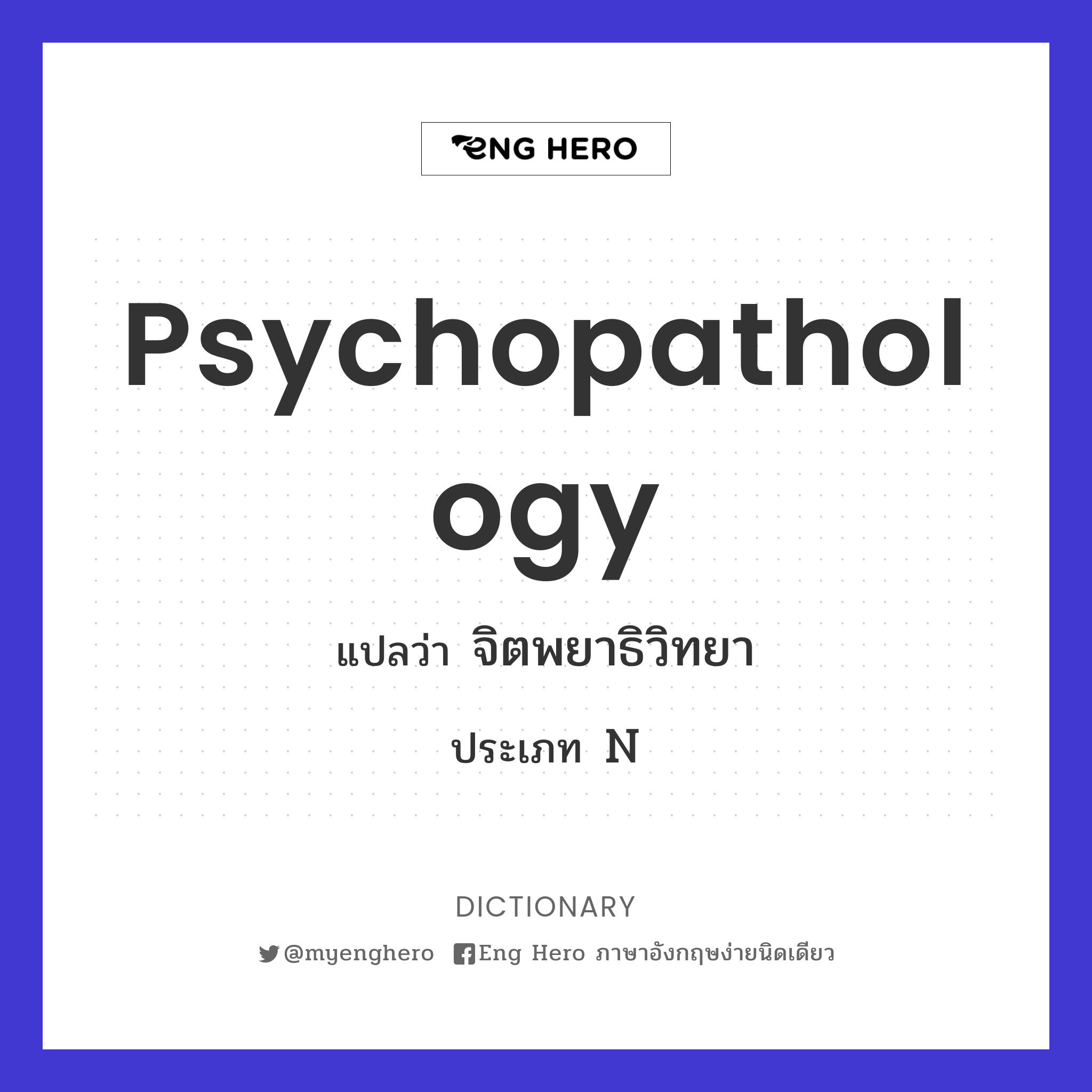 psychopathology