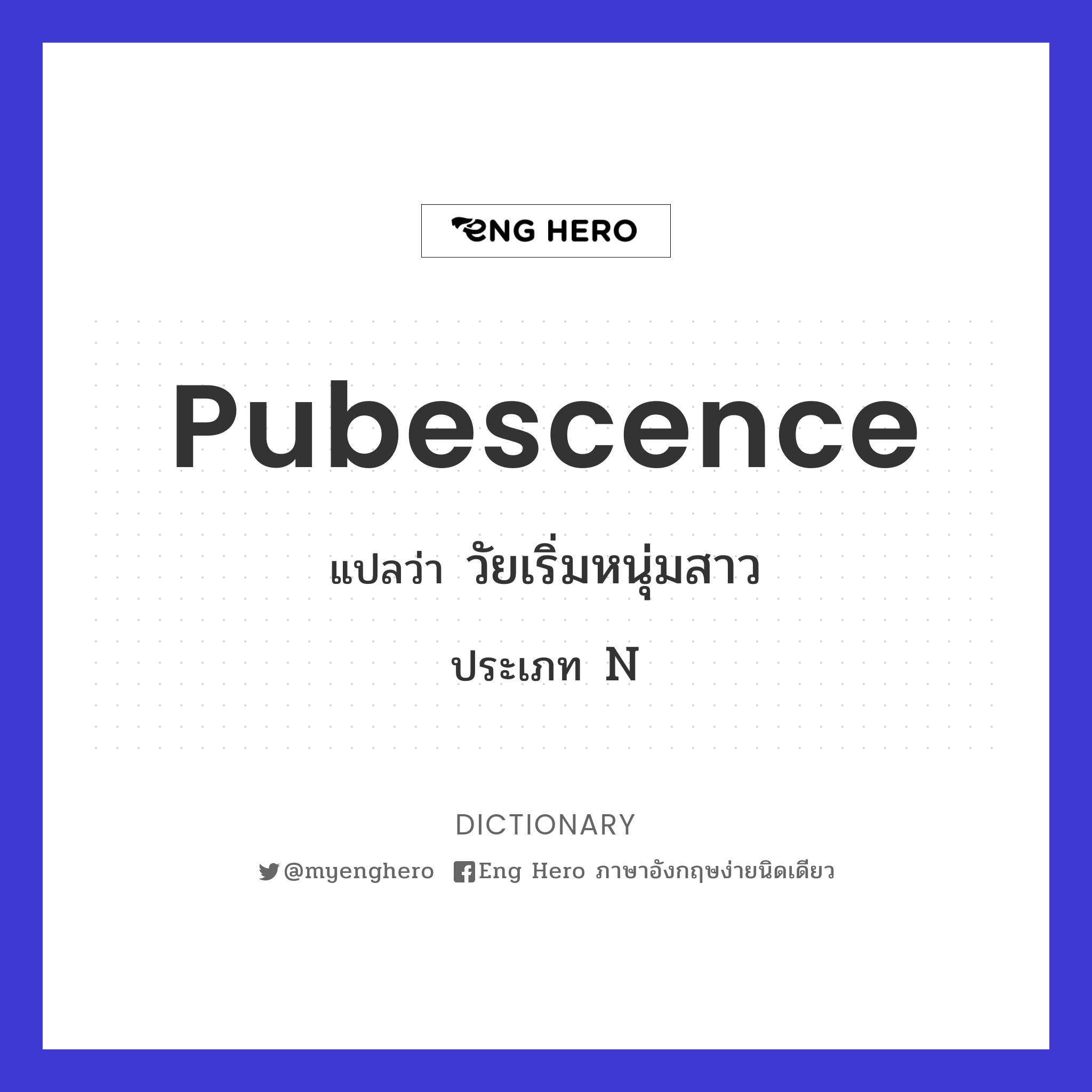 pubescence