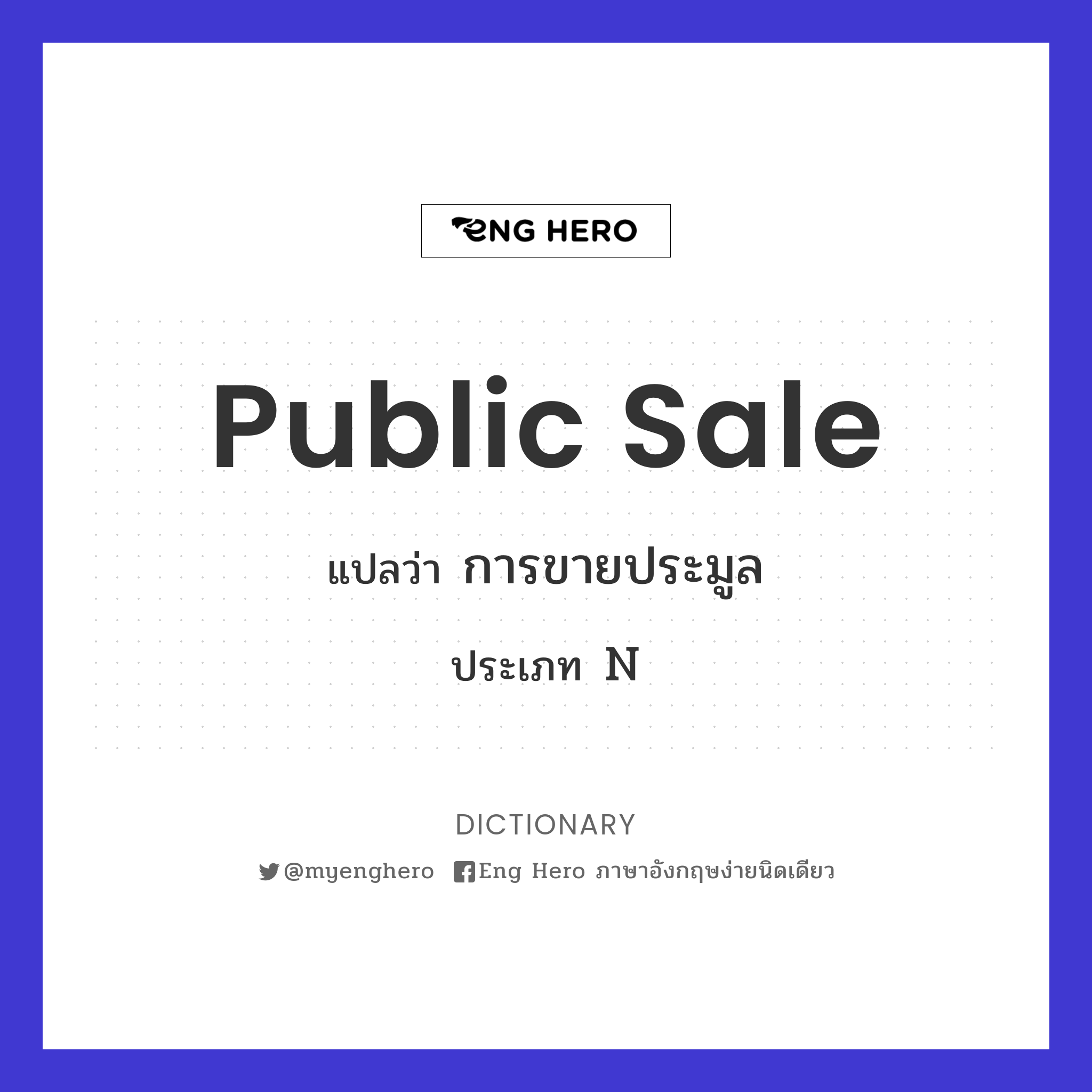 public sale