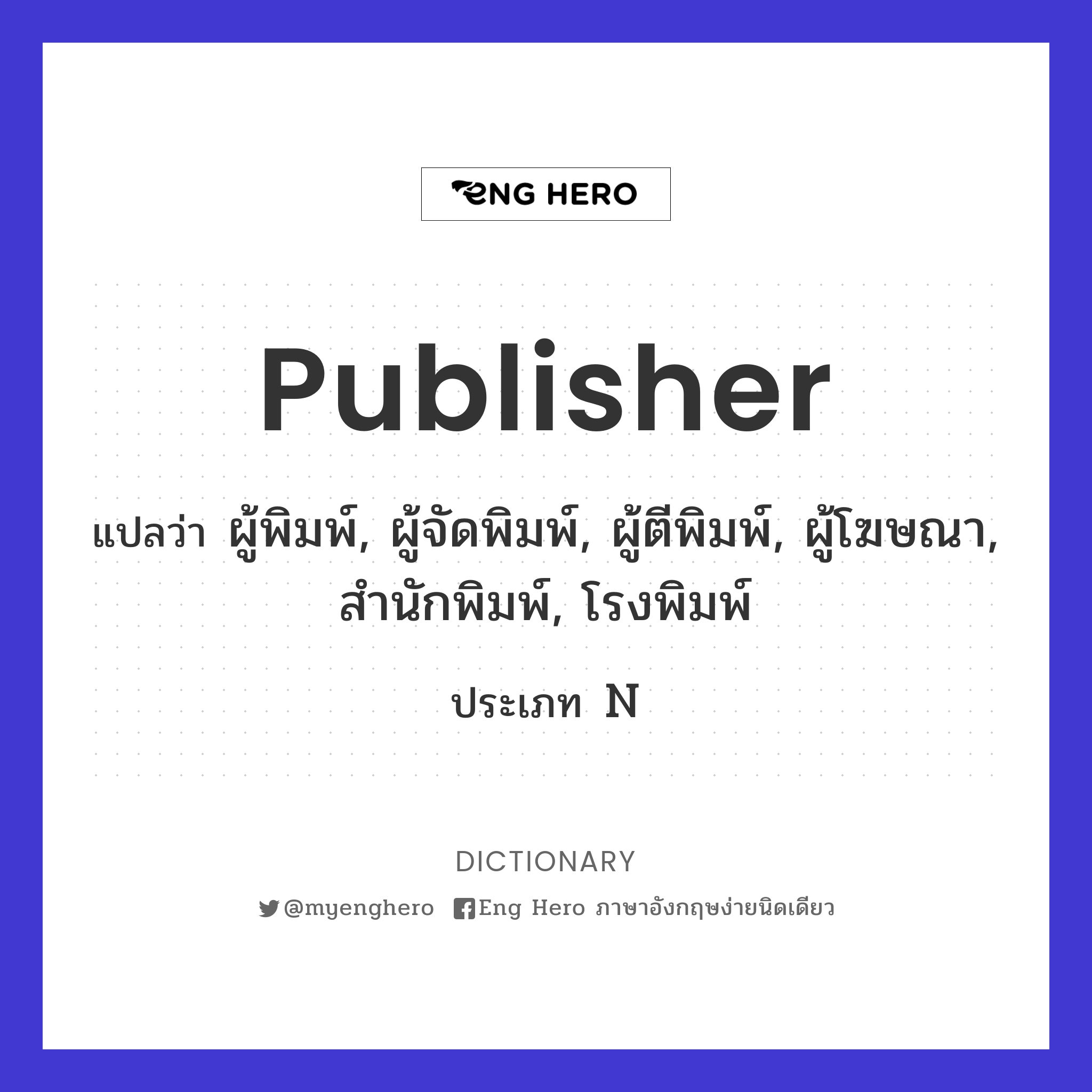 publisher