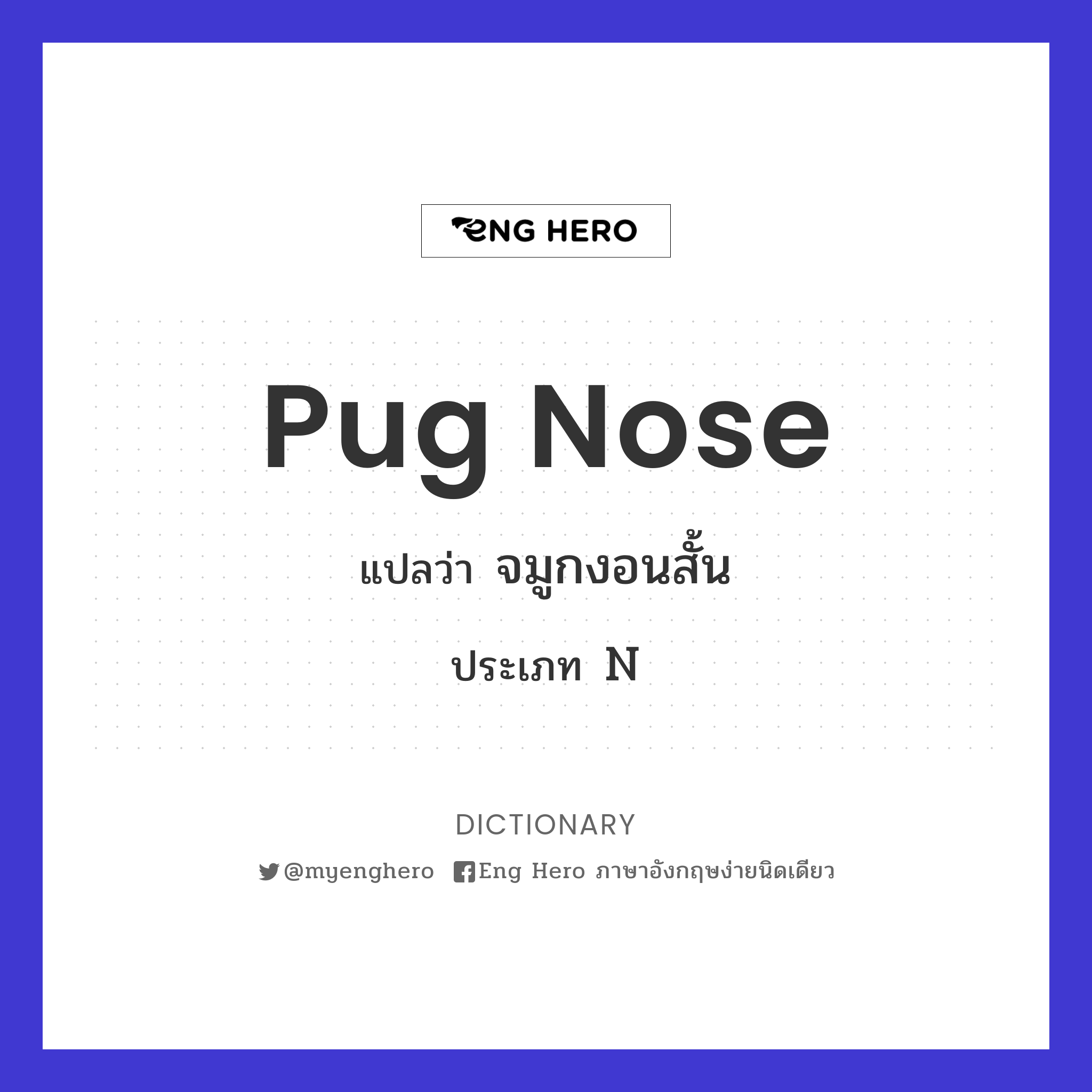 pug nose