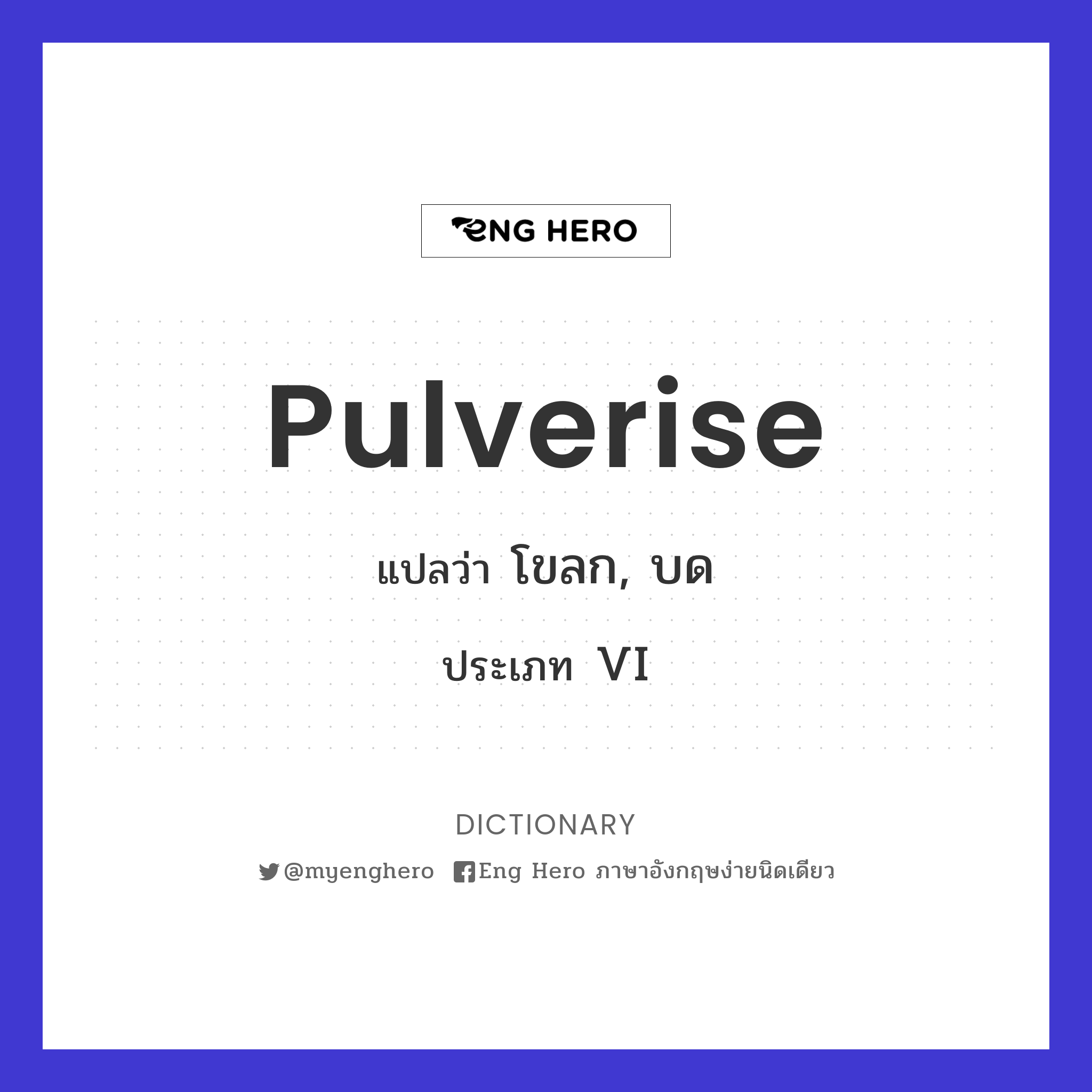 pulverise