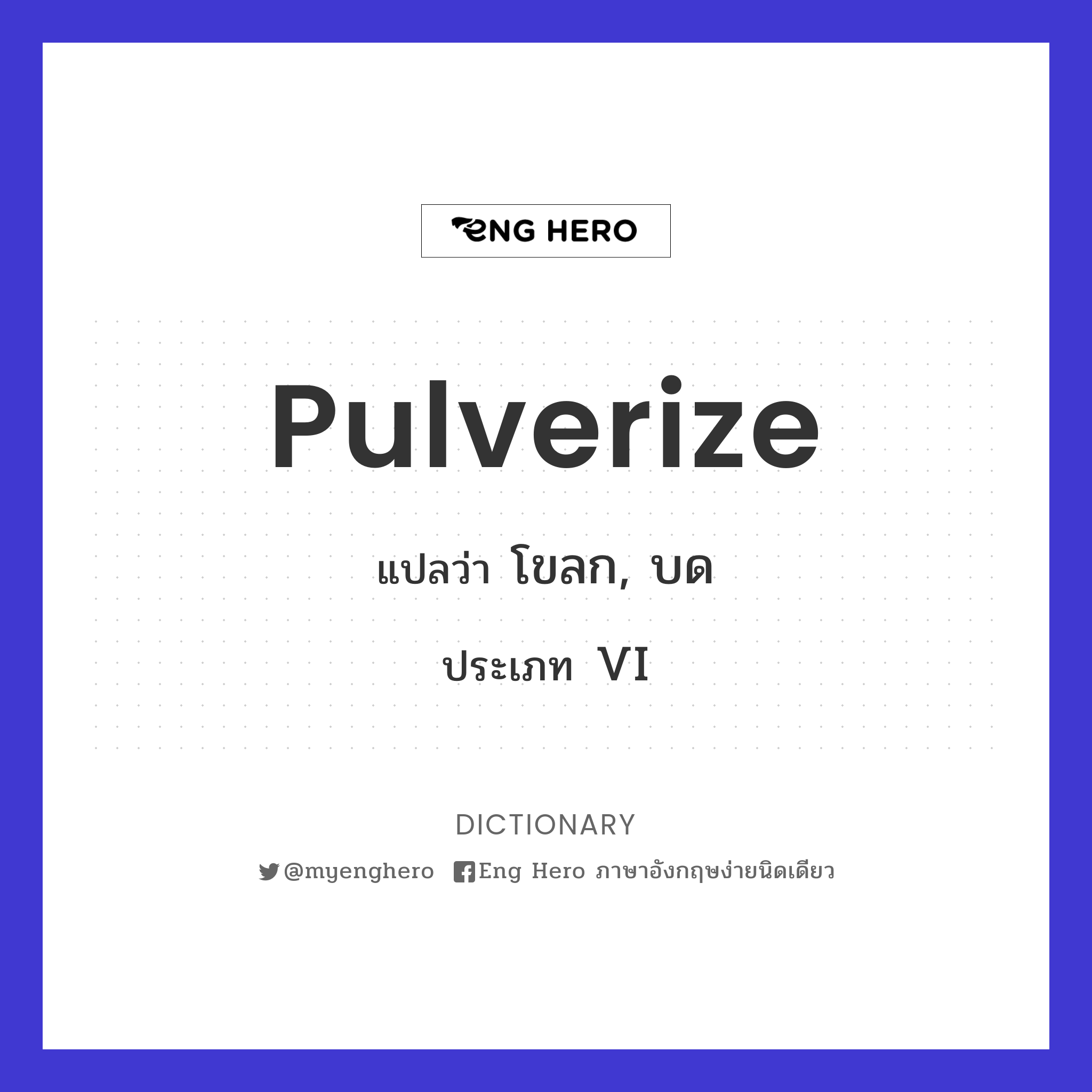 pulverize