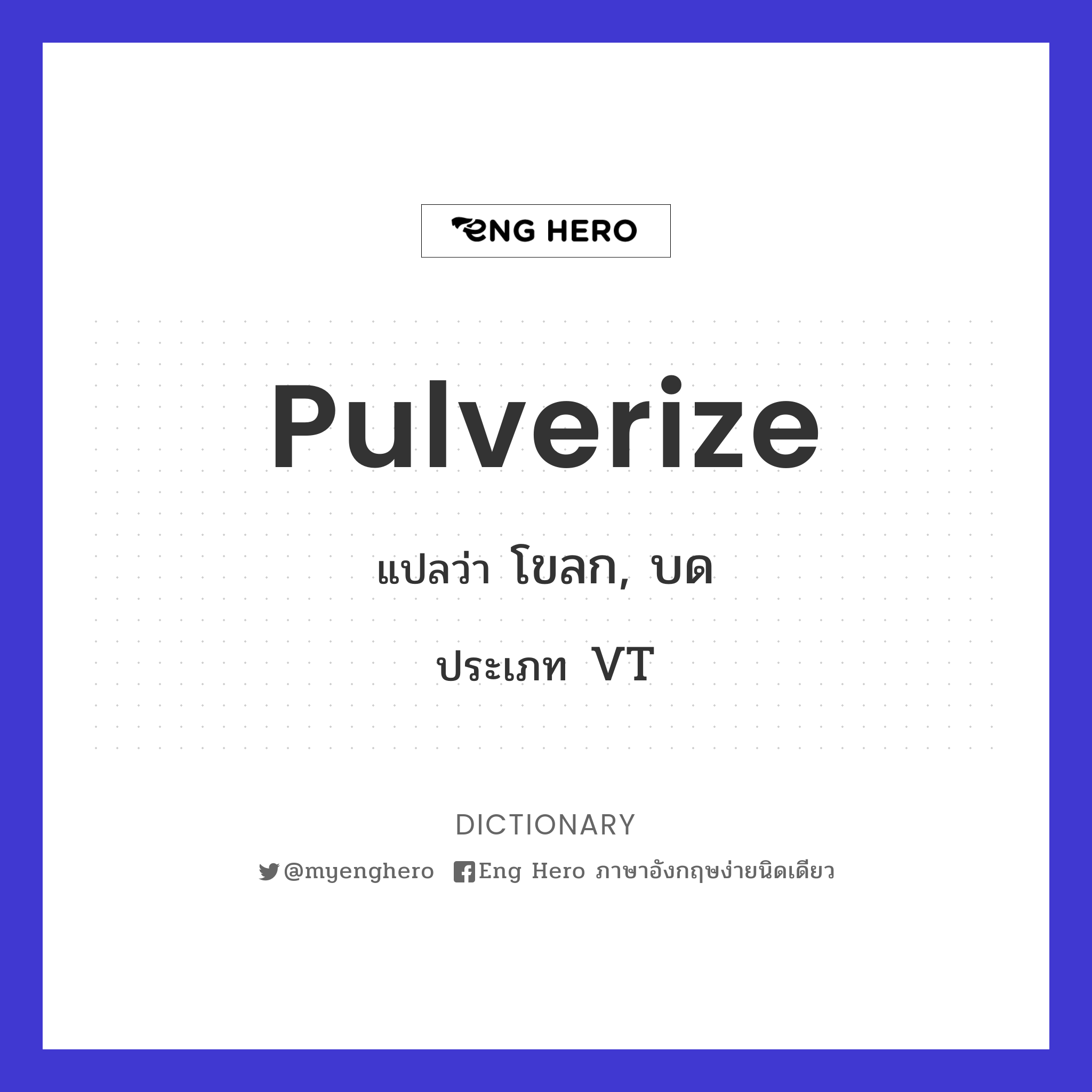 pulverize