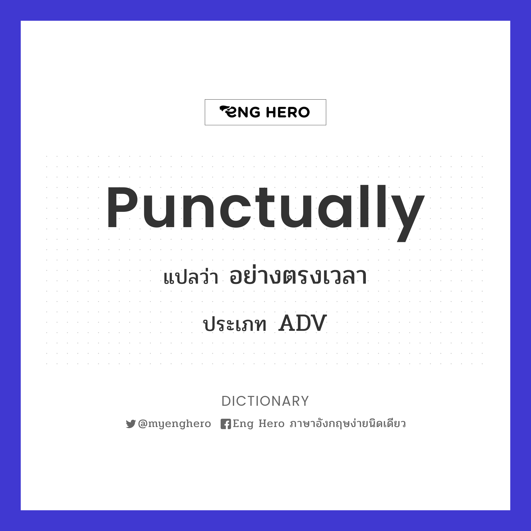 punctually