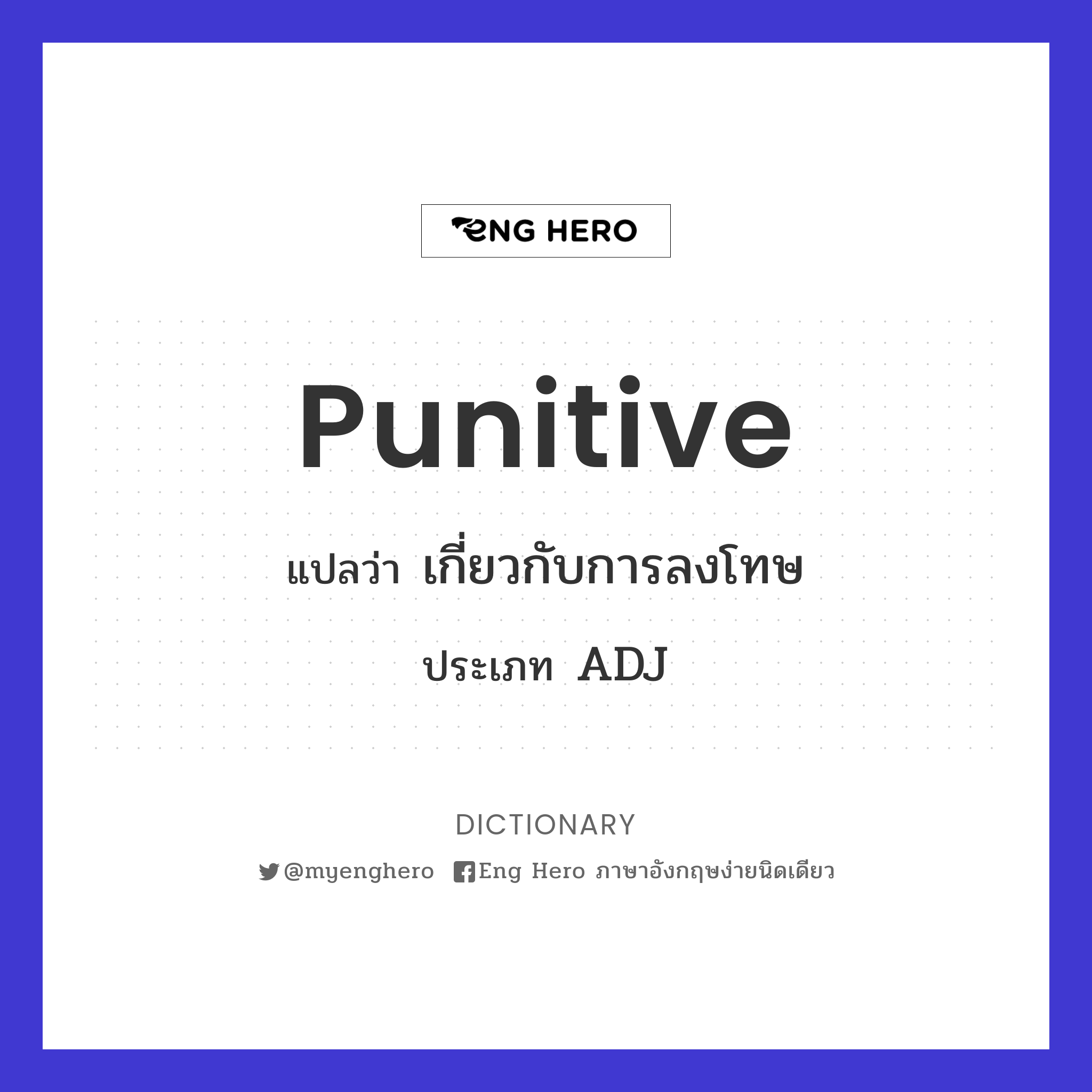 punitive