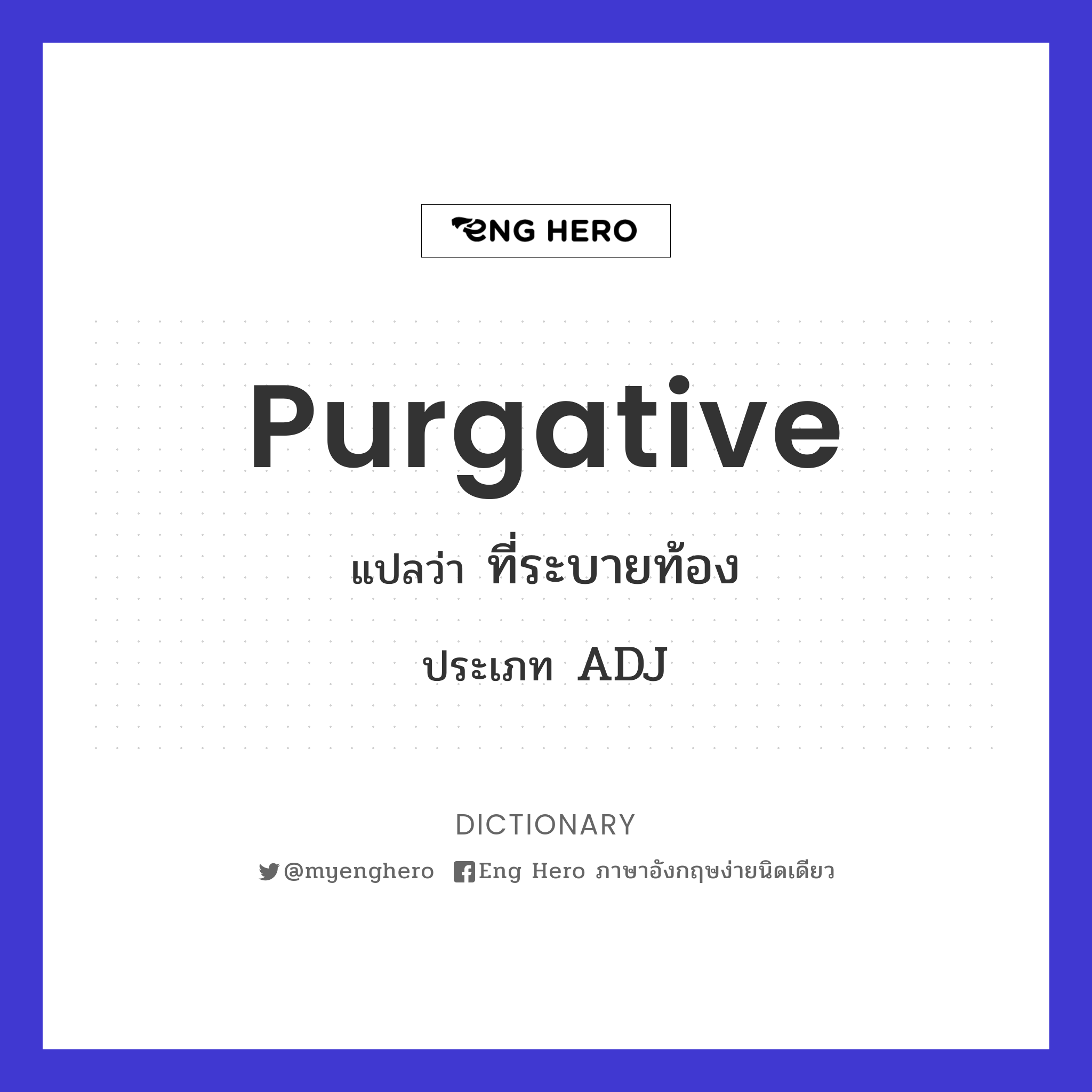 purgative