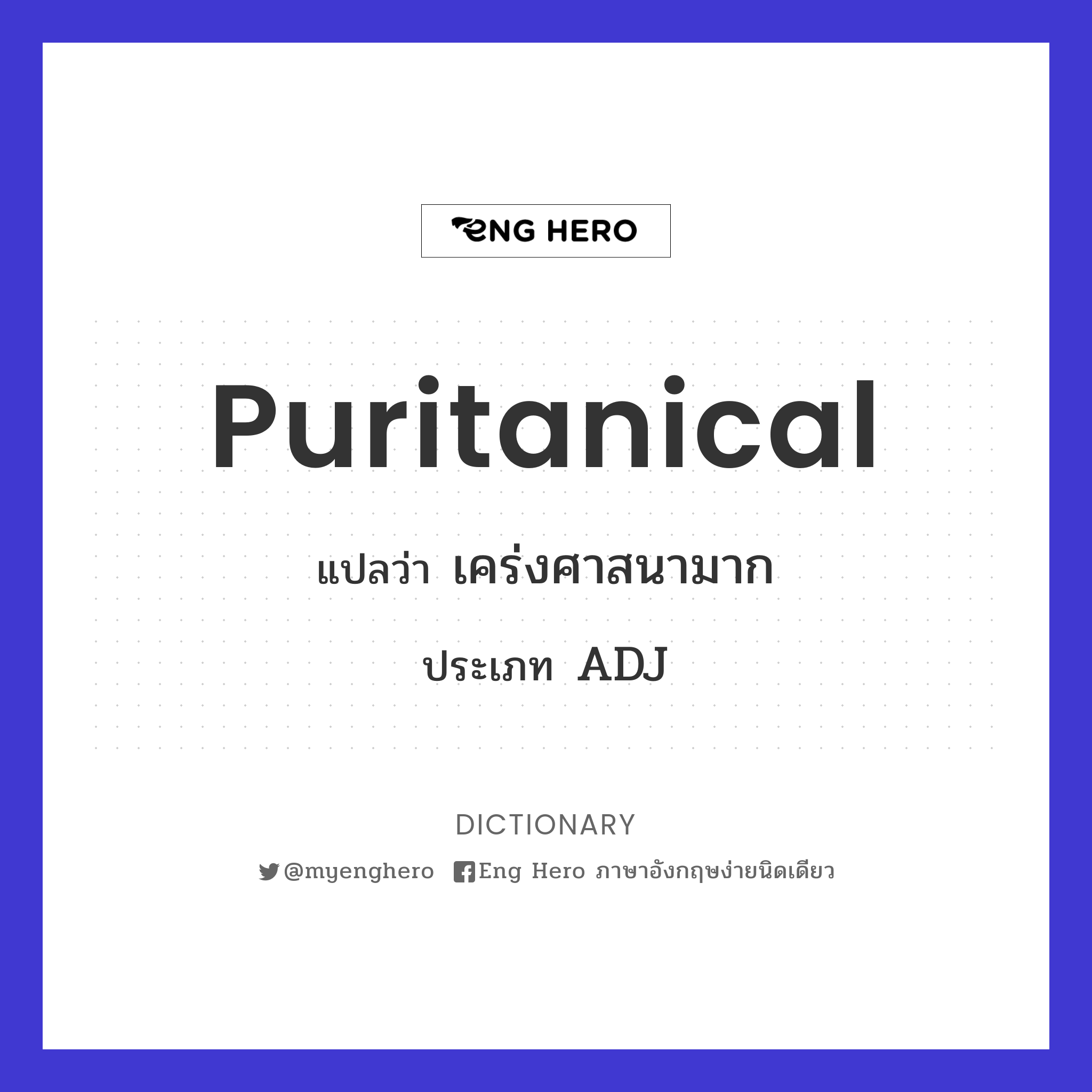 puritanical