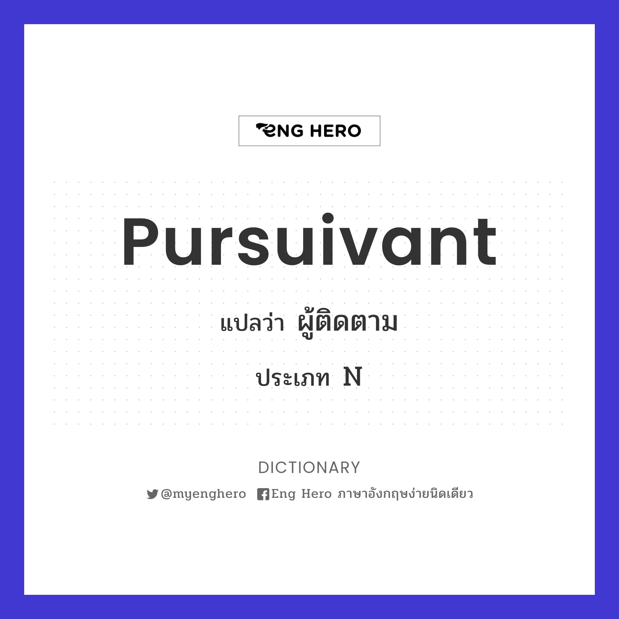 pursuivant