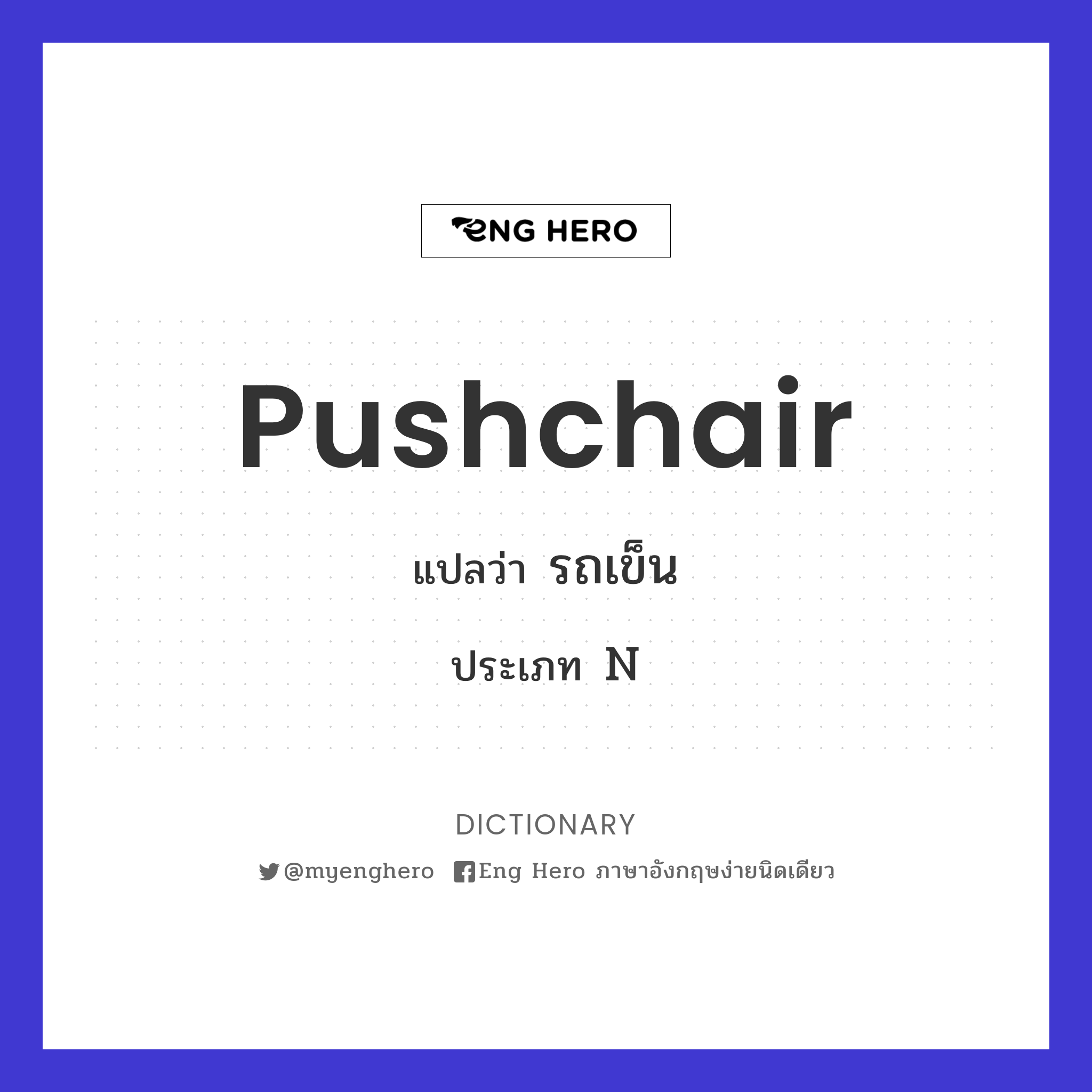 pushchair