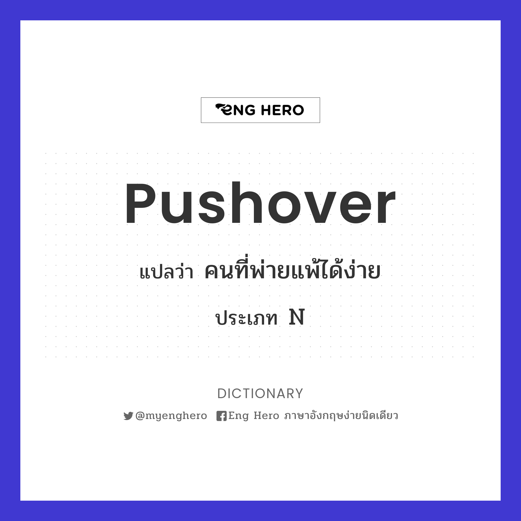 pushover