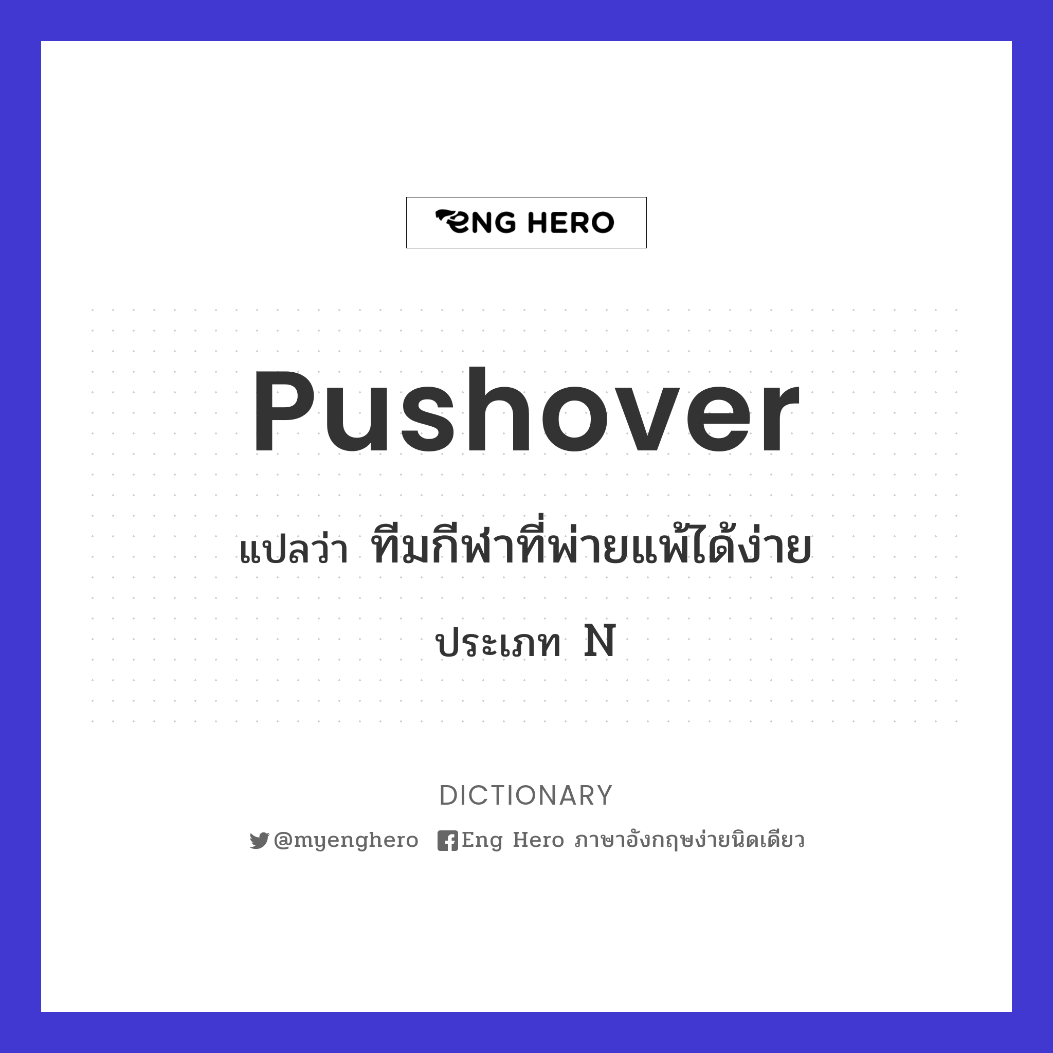 pushover