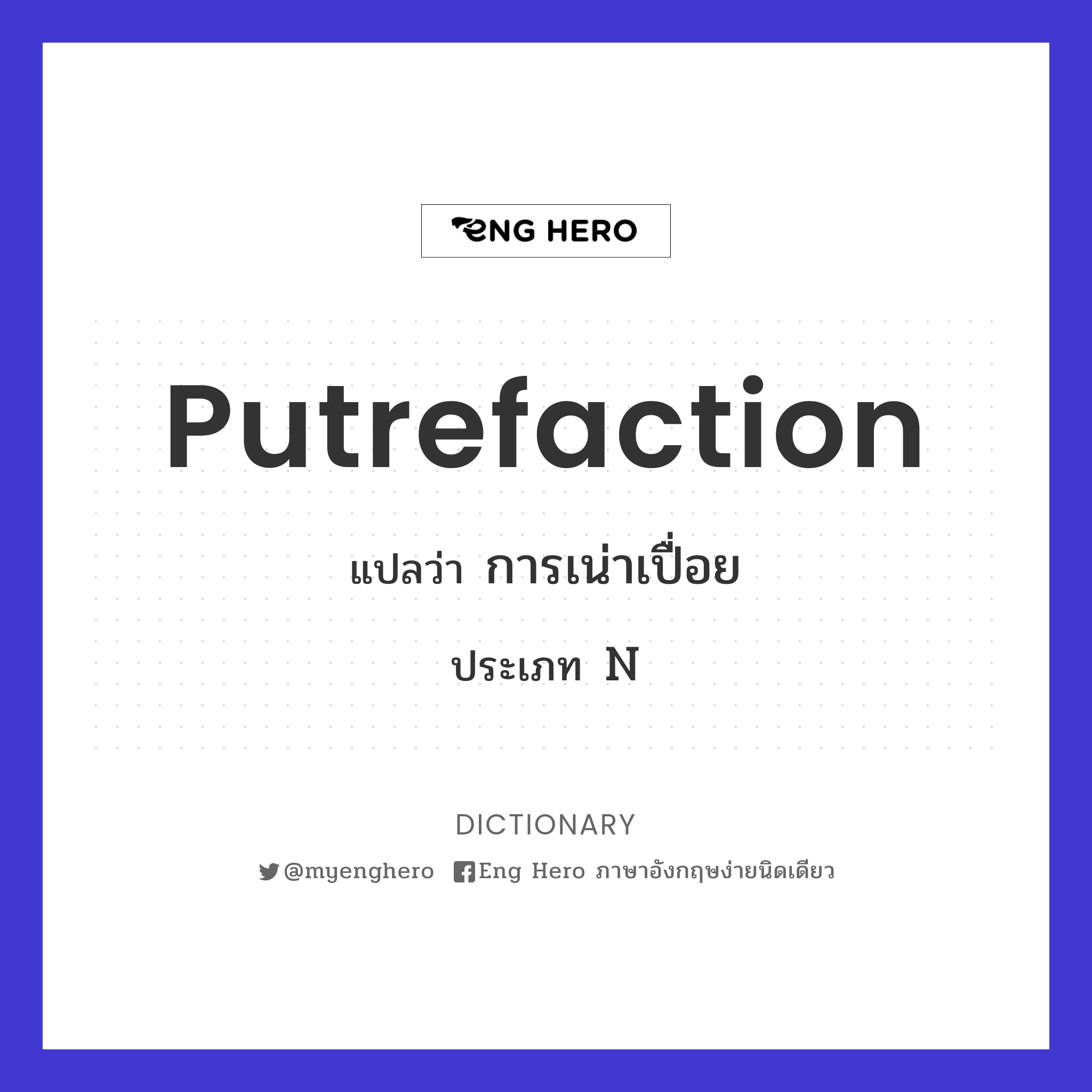 putrefaction