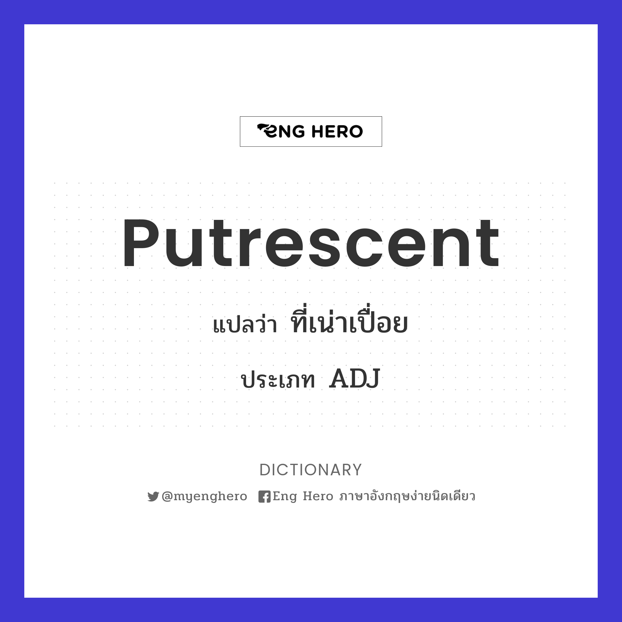 putrescent