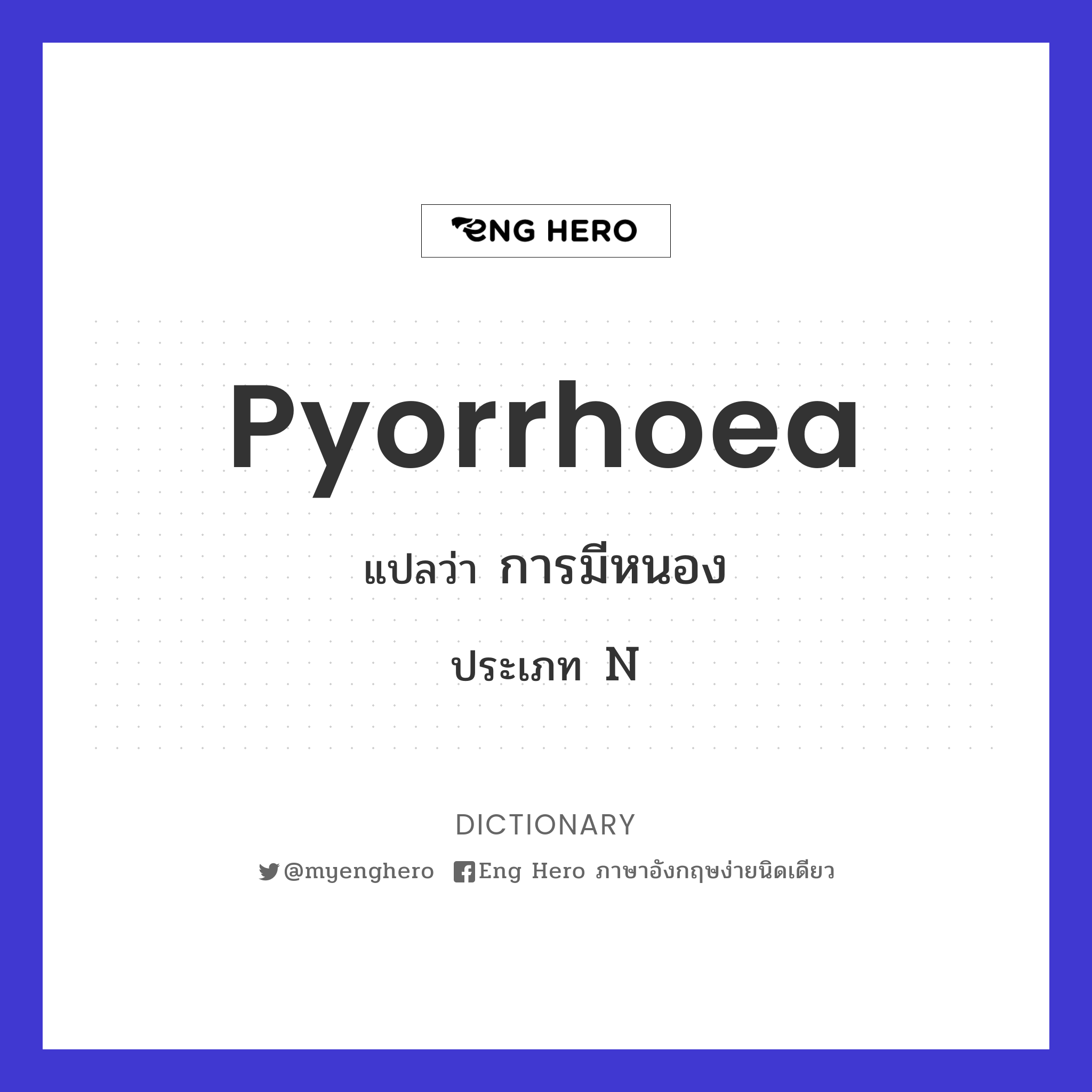 pyorrhoea