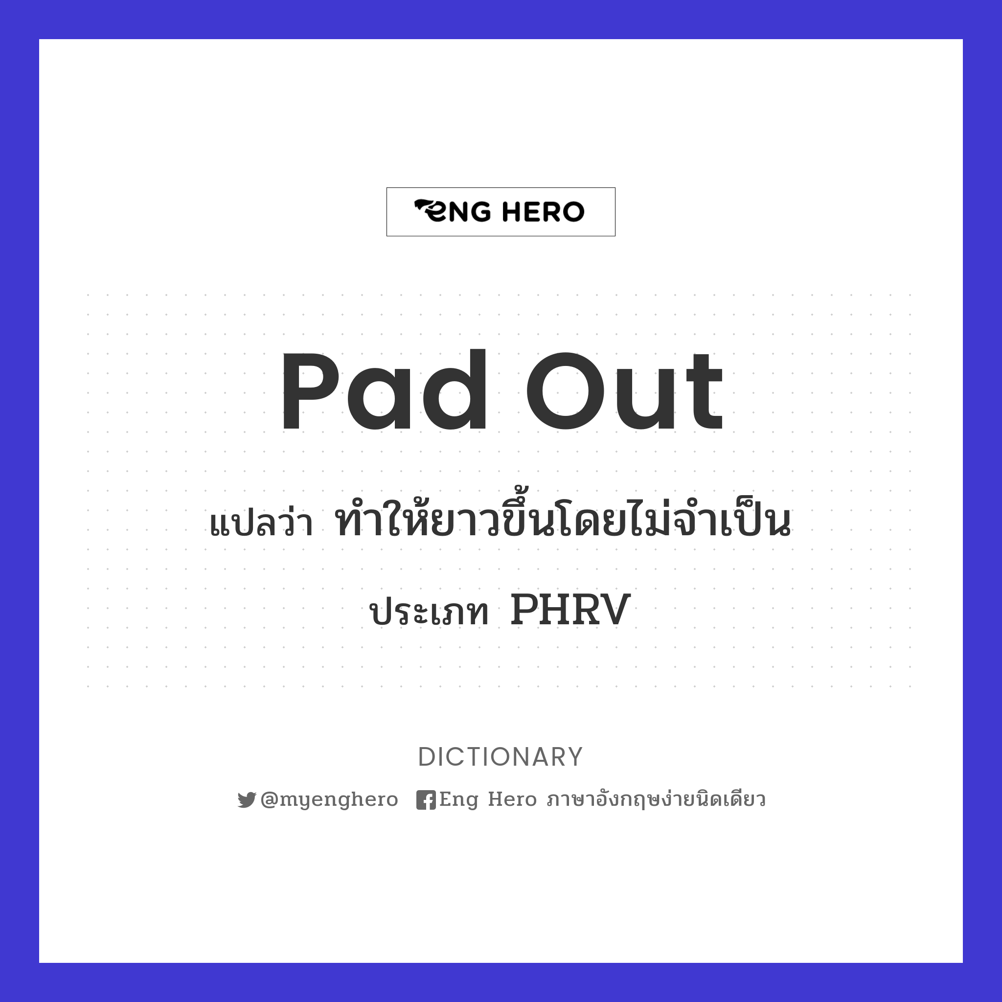 pad out