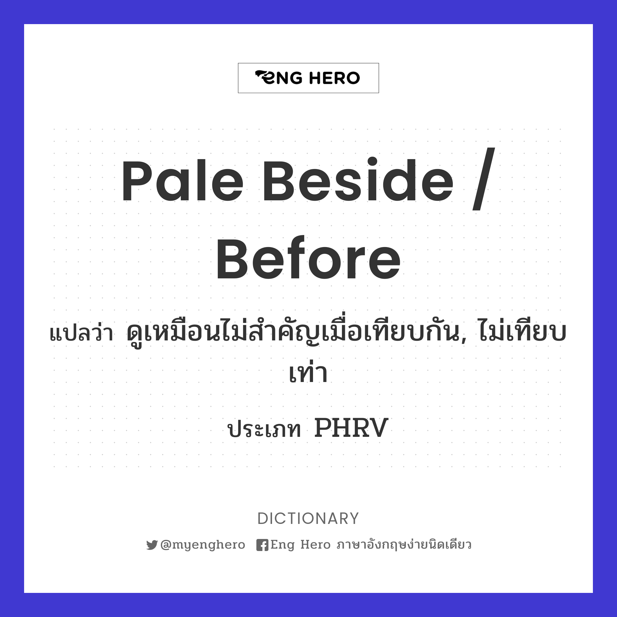 pale beside / before