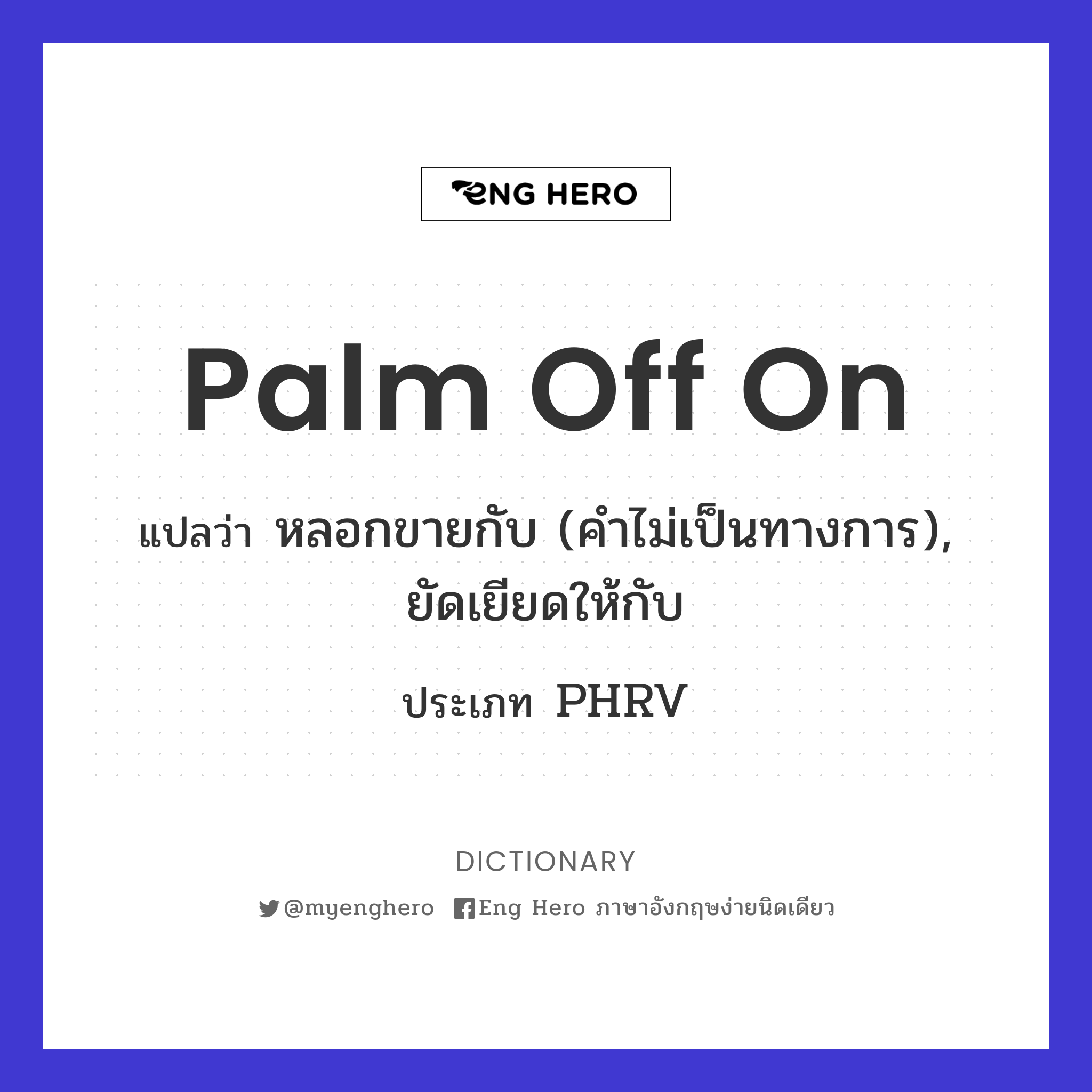 palm off on