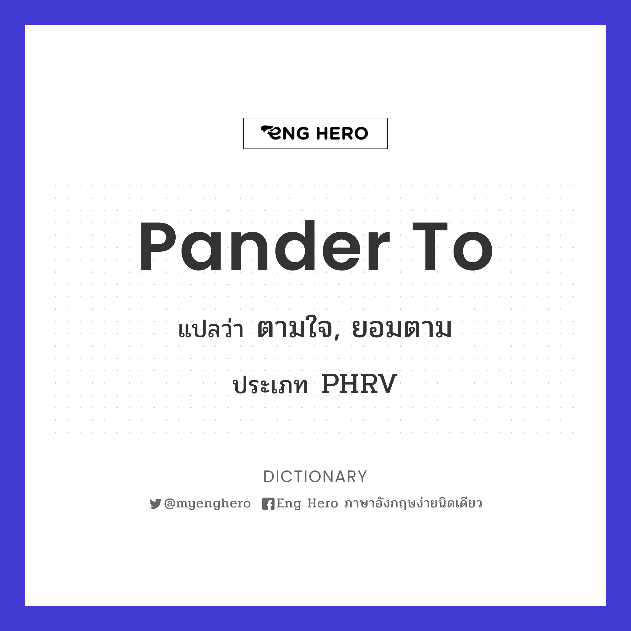 pander to