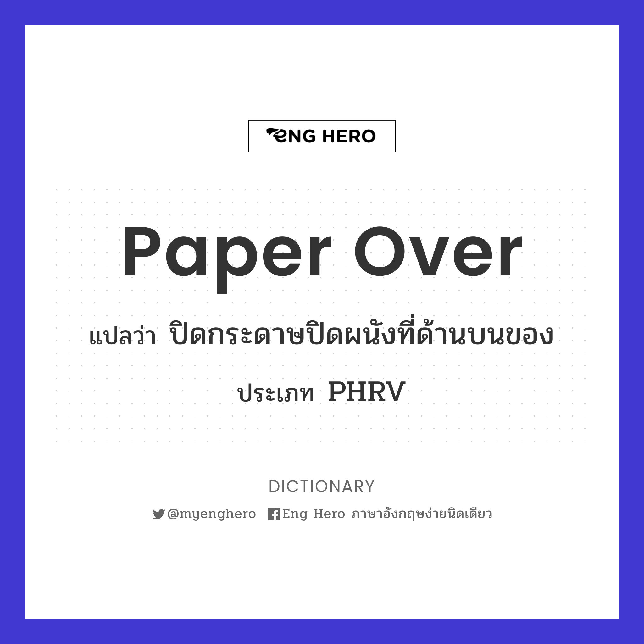 paper over