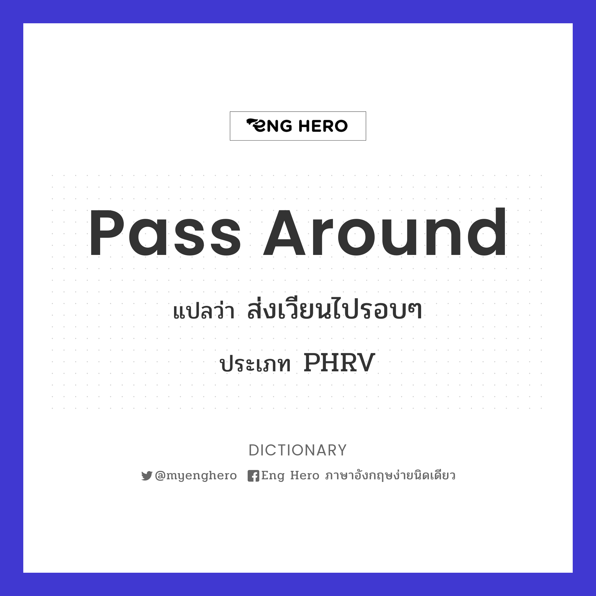 pass around
