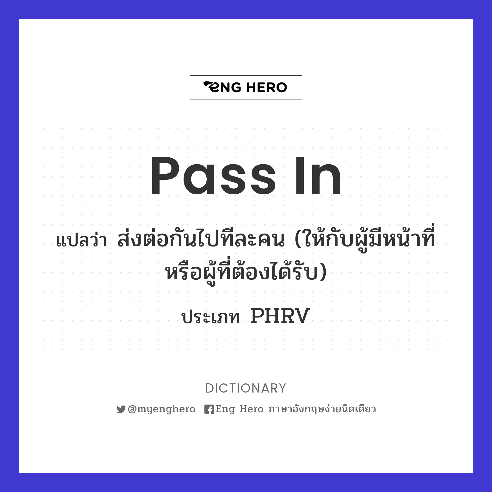pass in