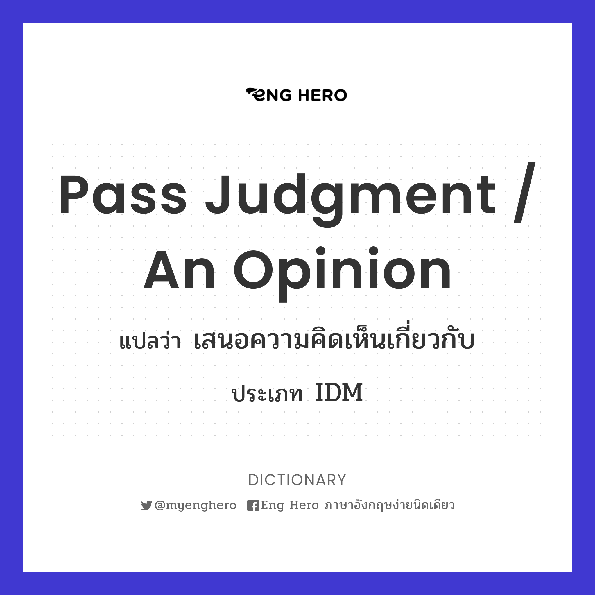 pass judgment / an opinion
