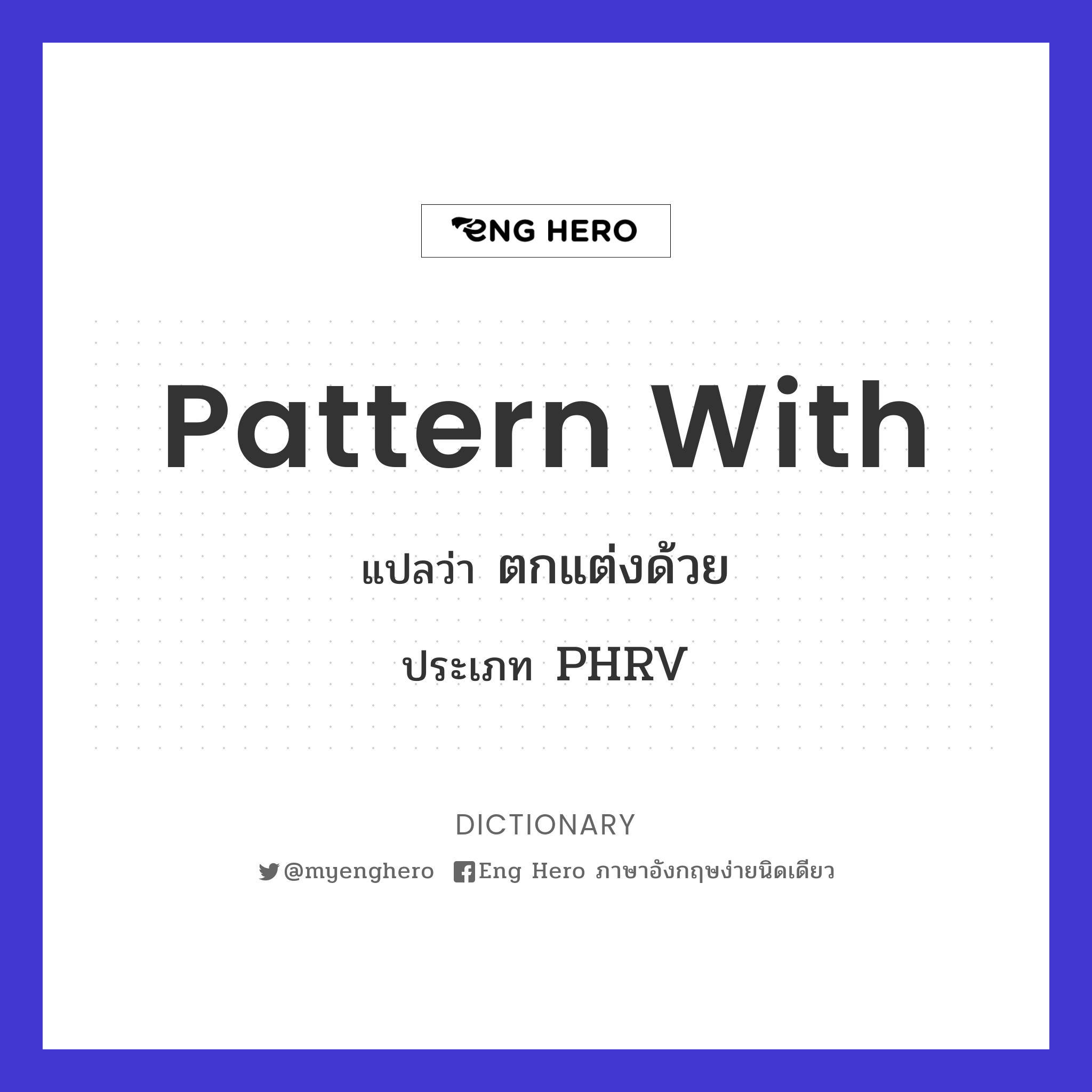 pattern with