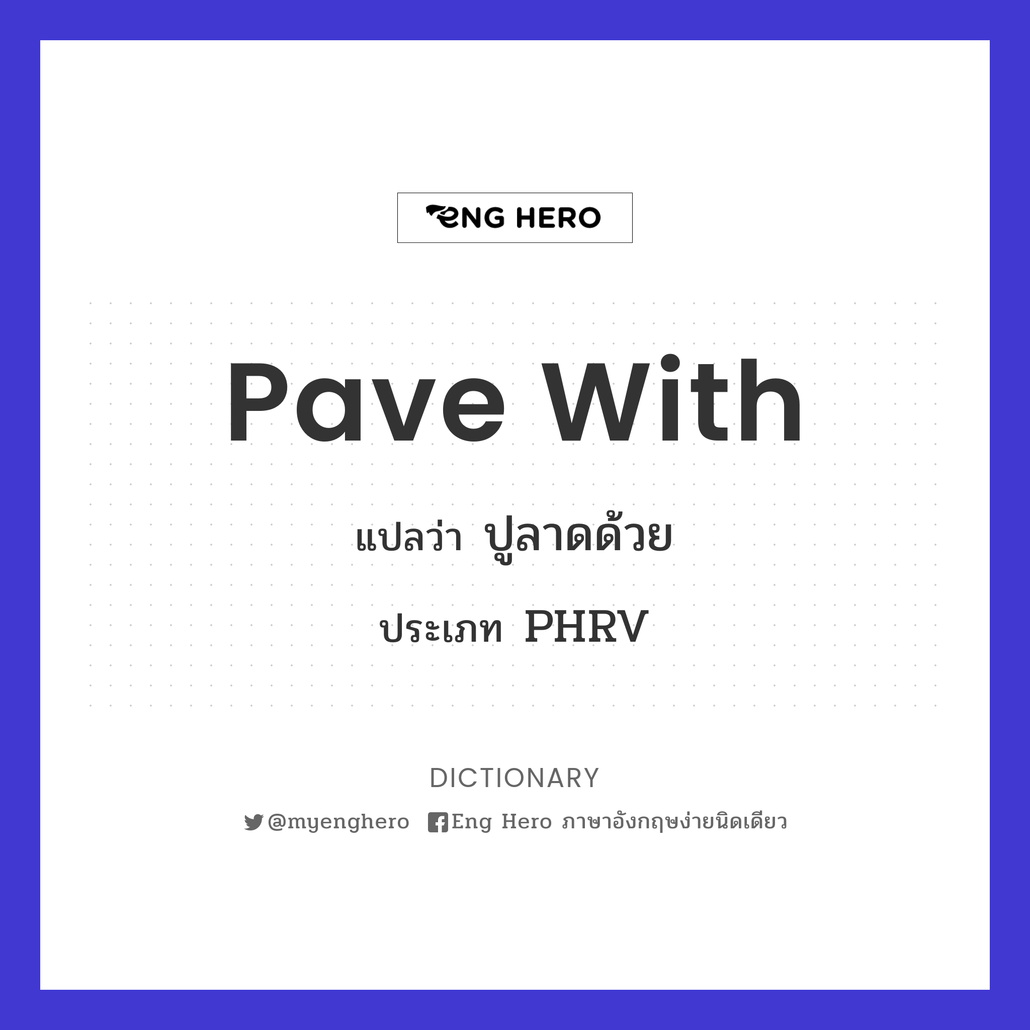 pave with