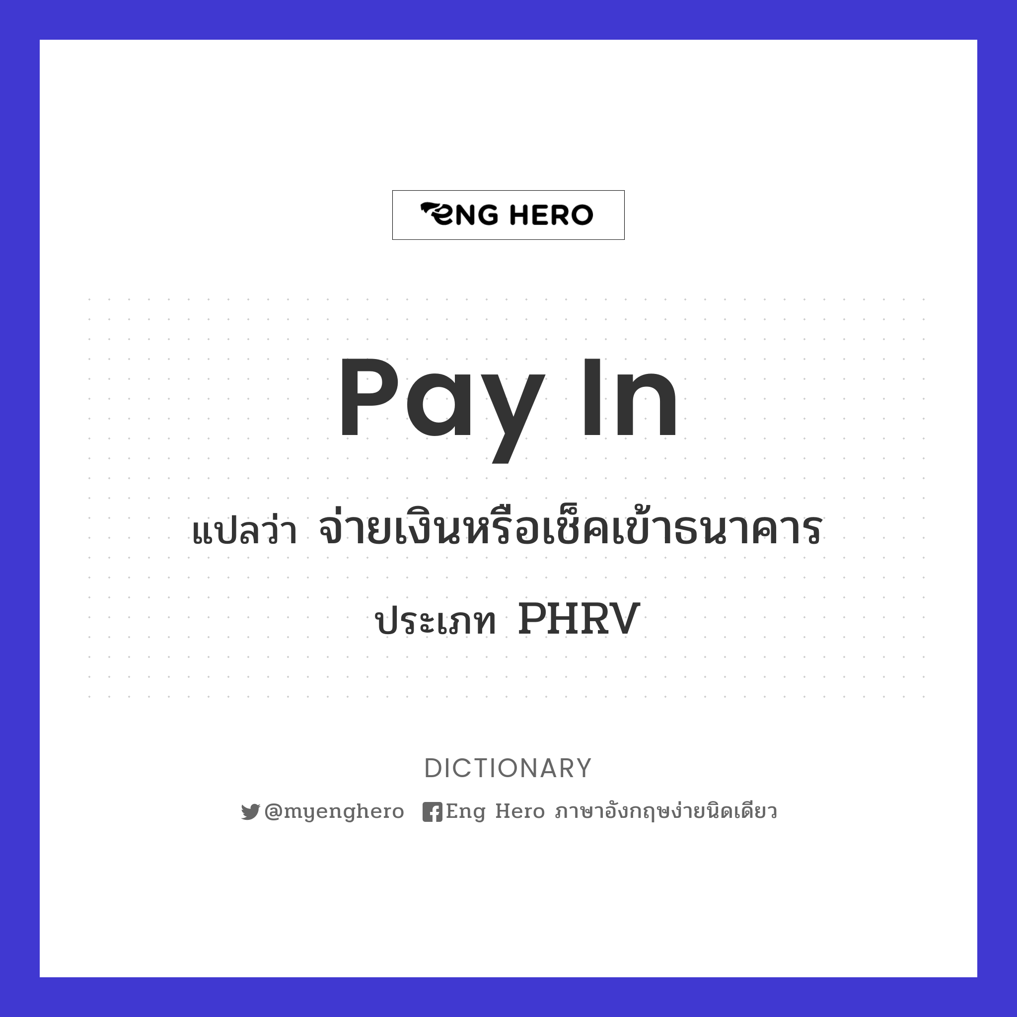 pay in