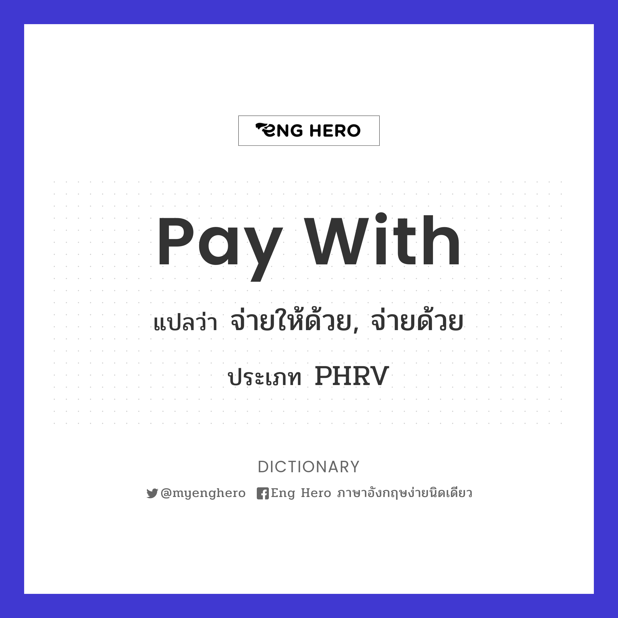 pay with