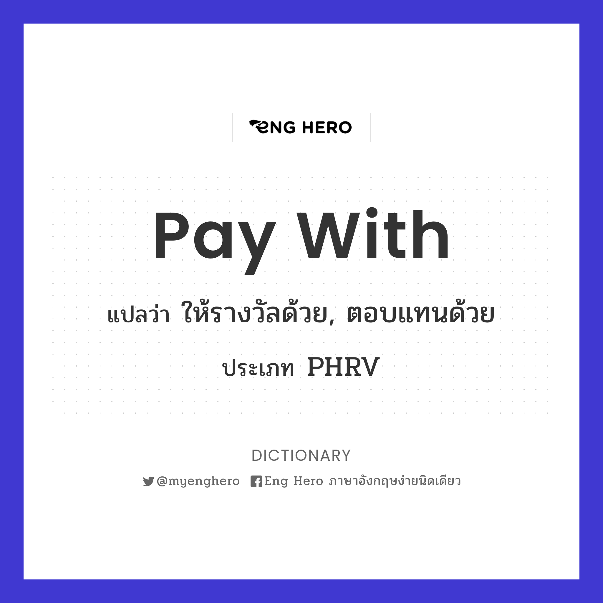 pay with