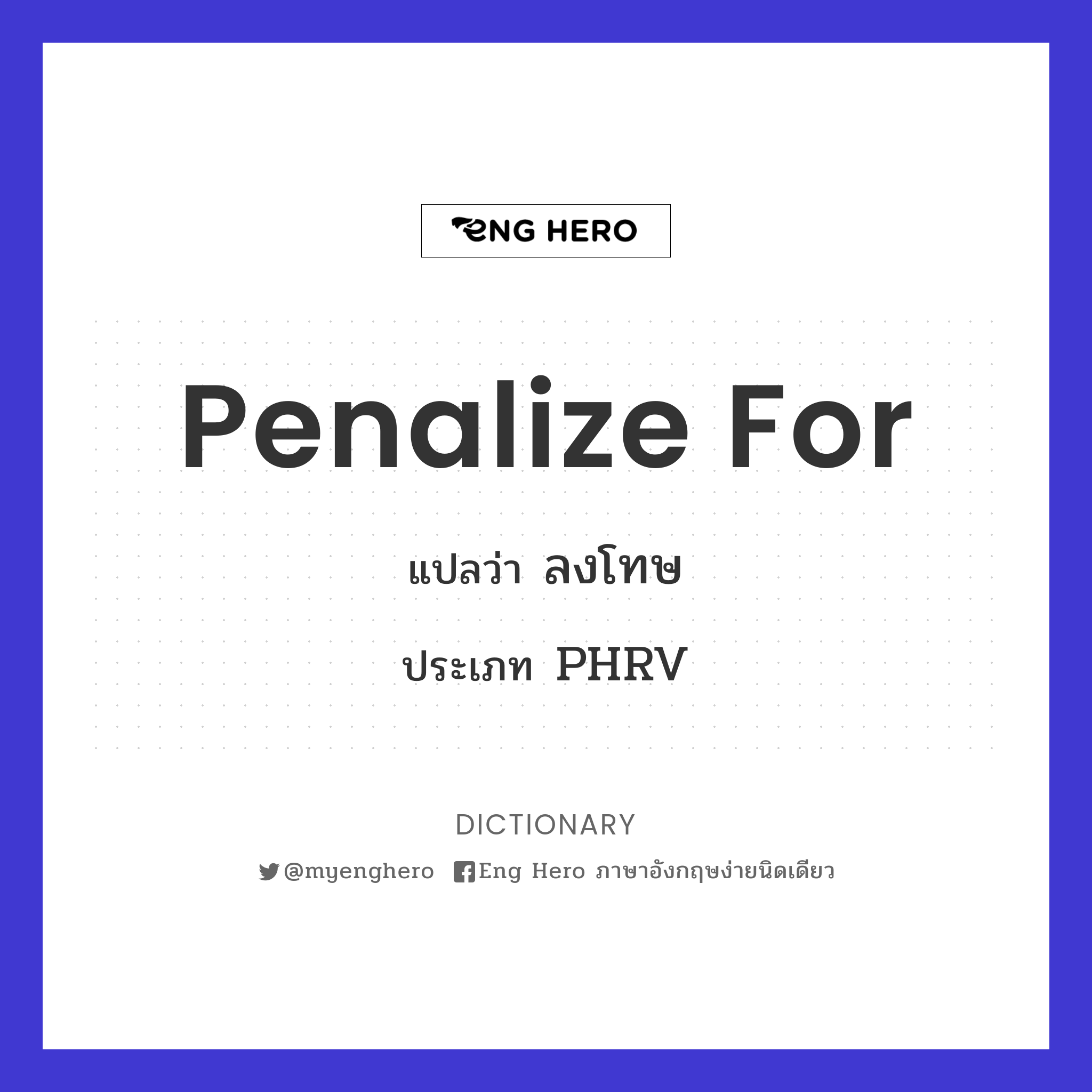 penalize for