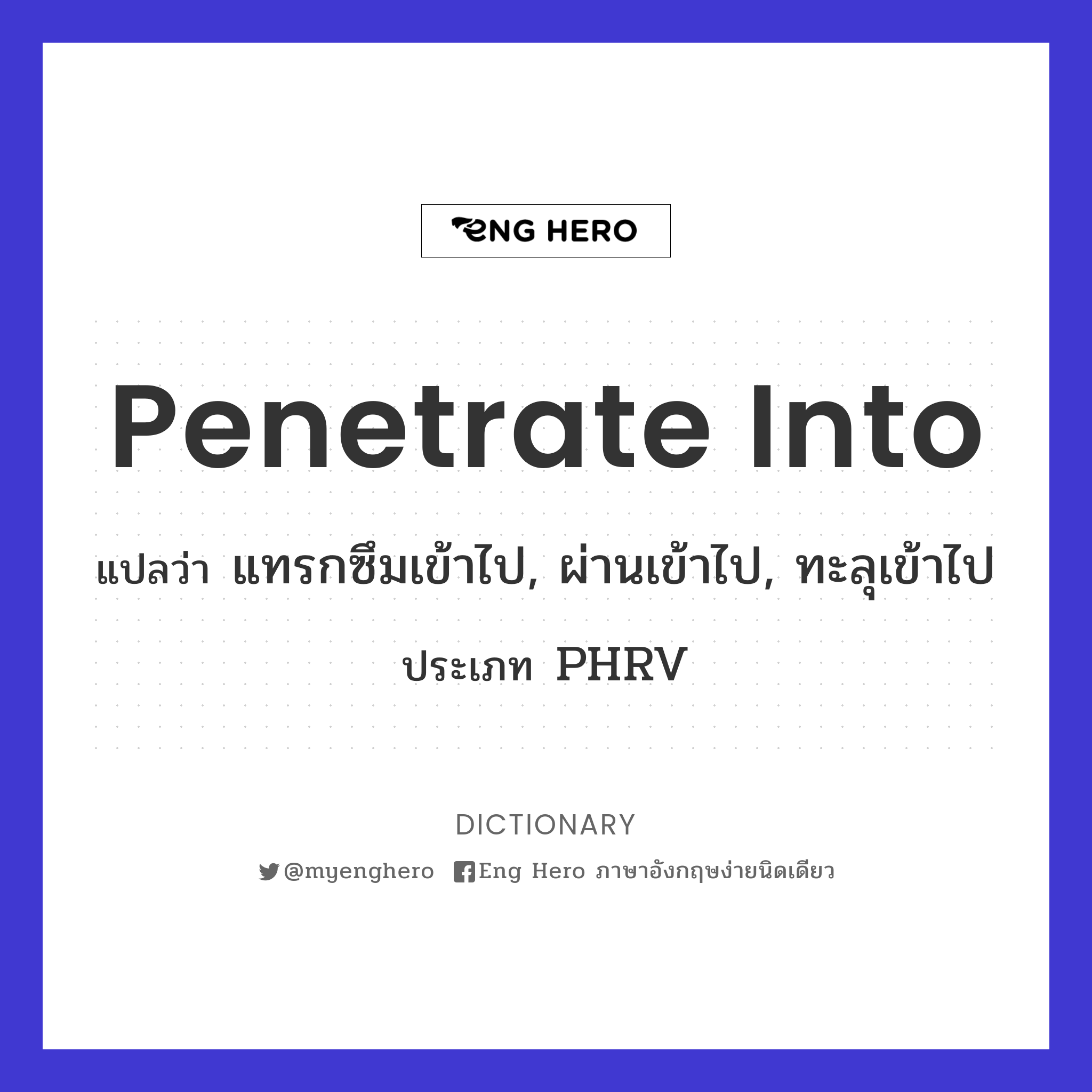 penetrate into