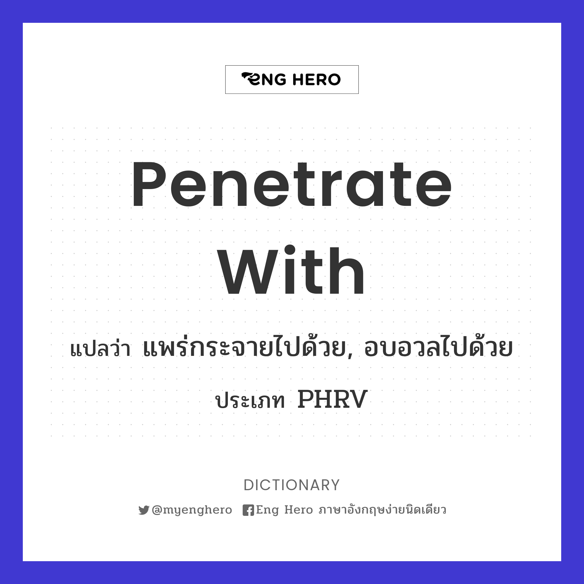 penetrate with