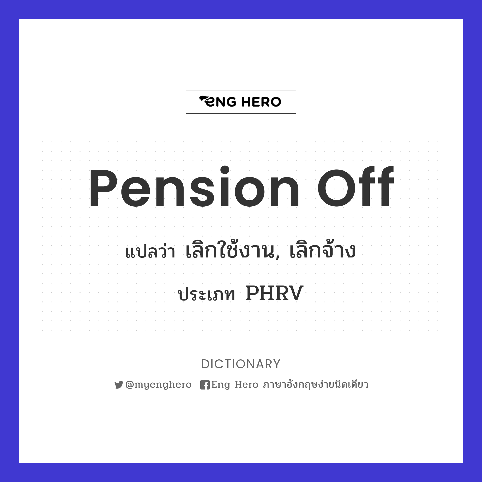 pension off