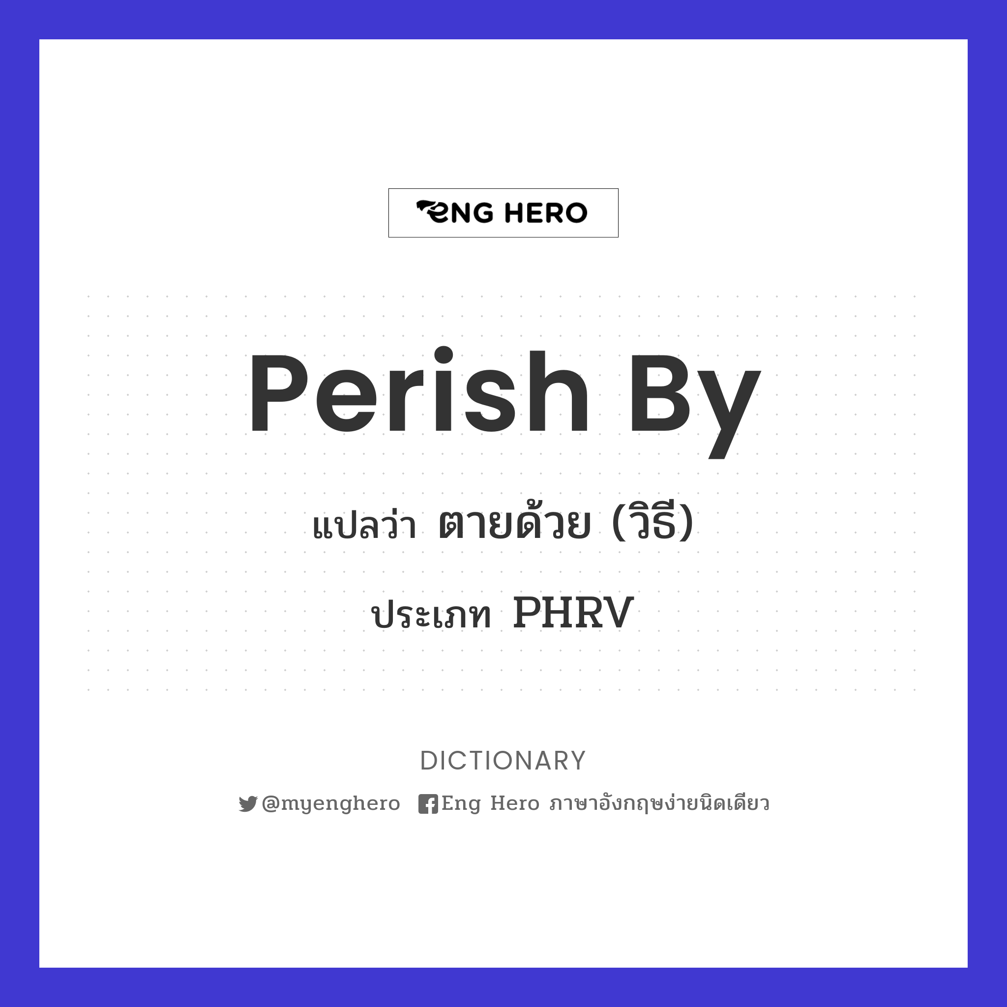 perish by