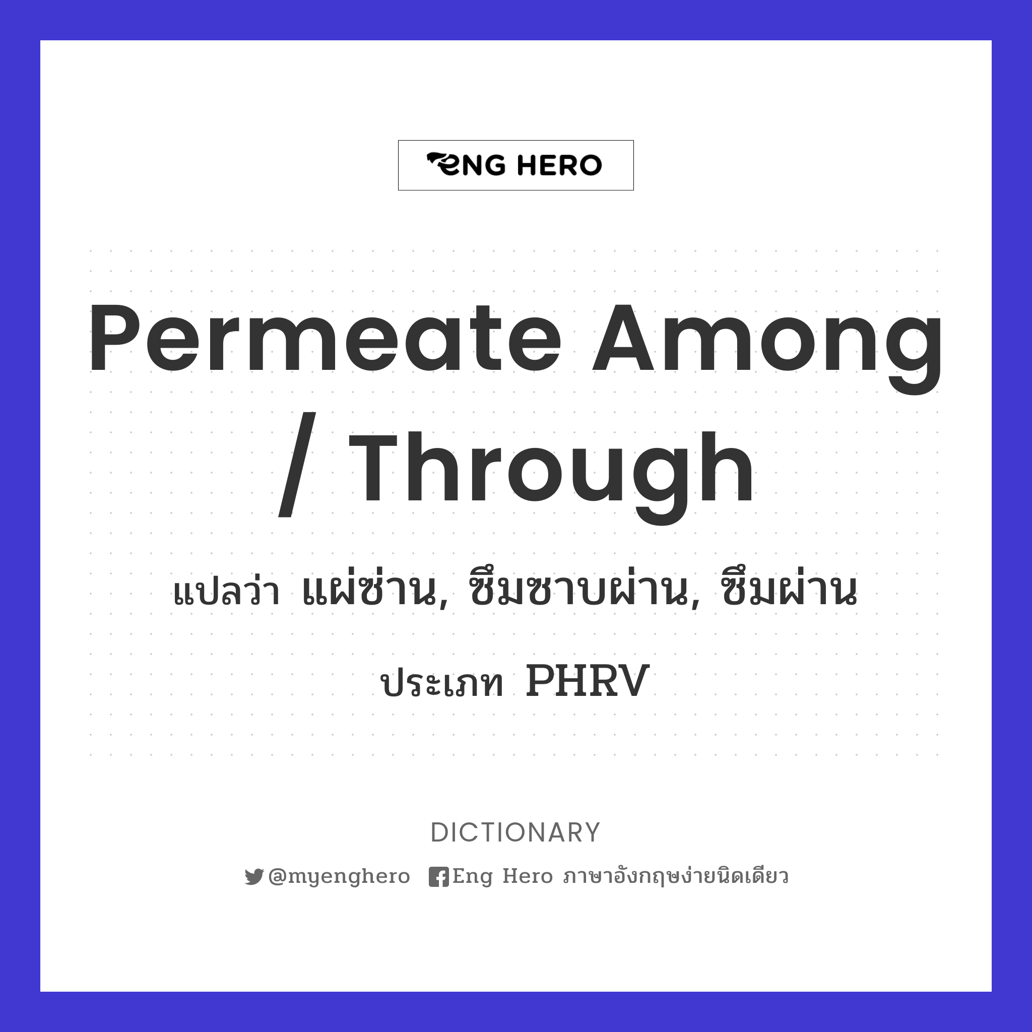 permeate among / through