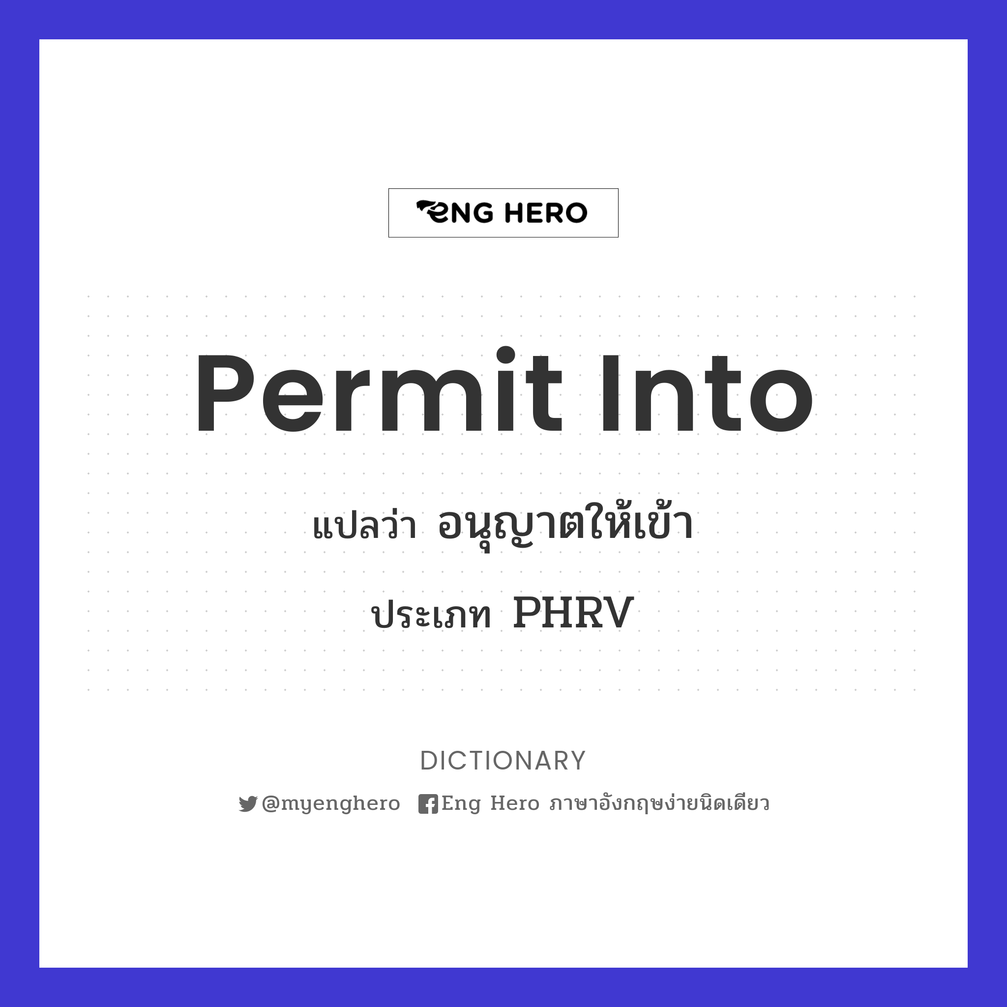 permit into