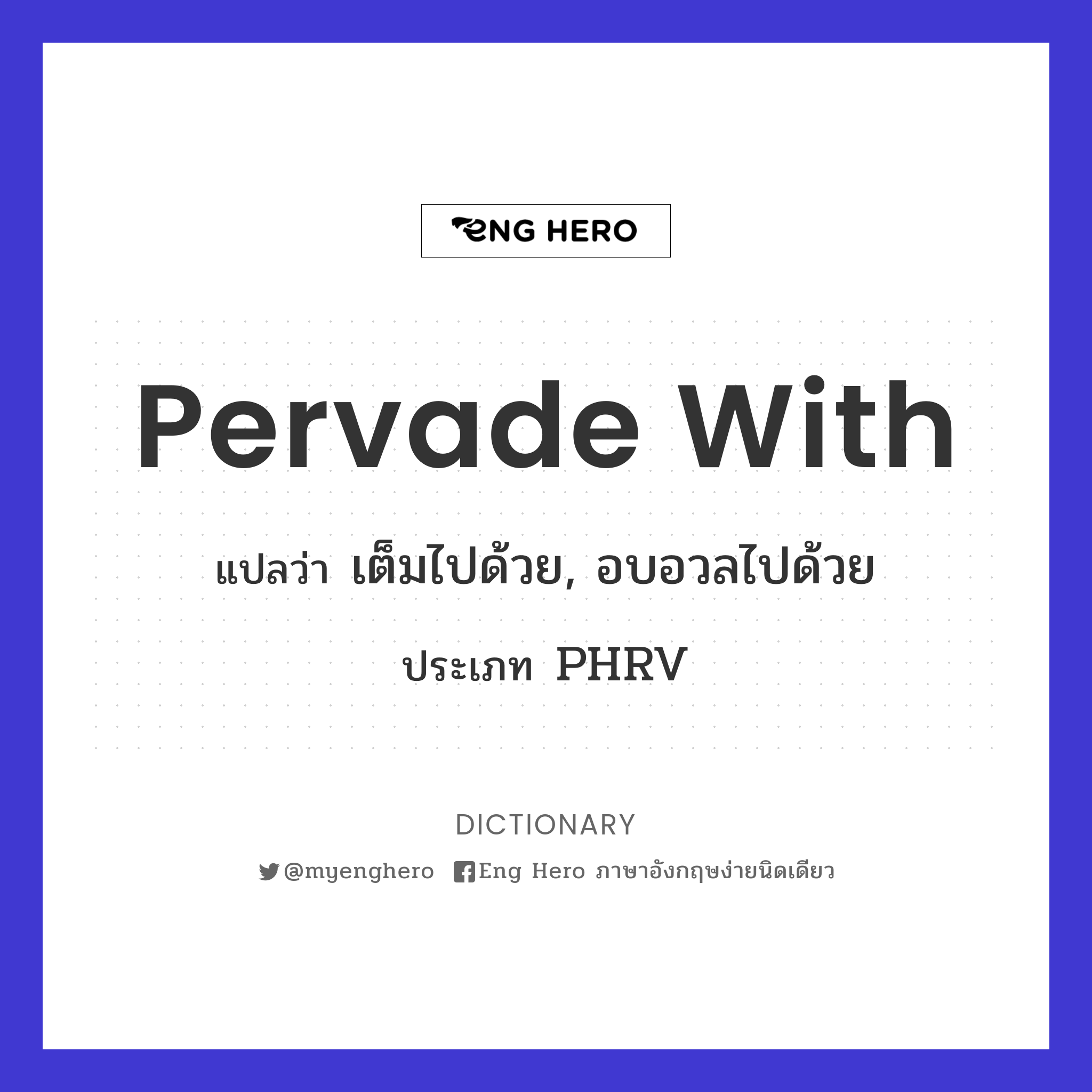 pervade with