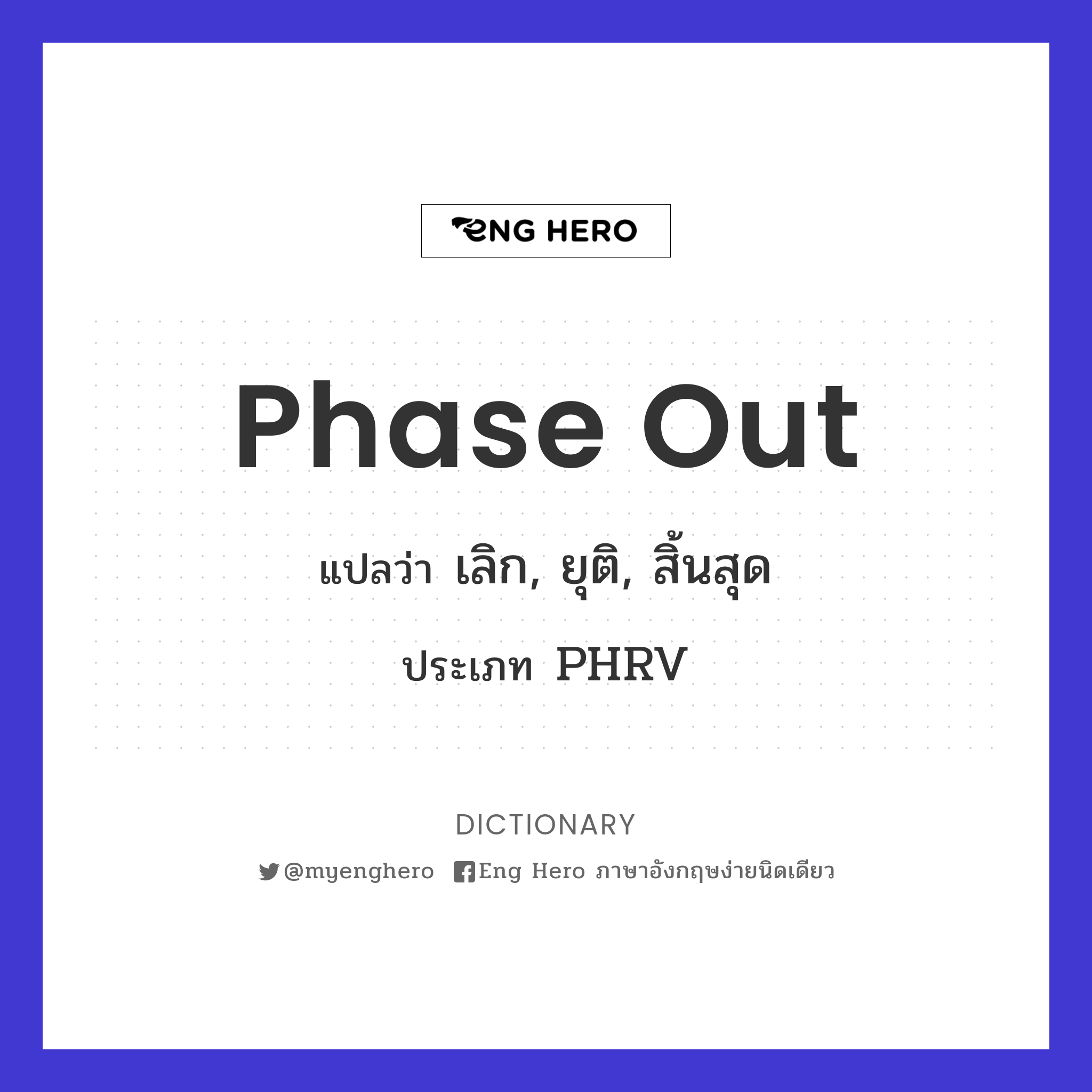 phase out