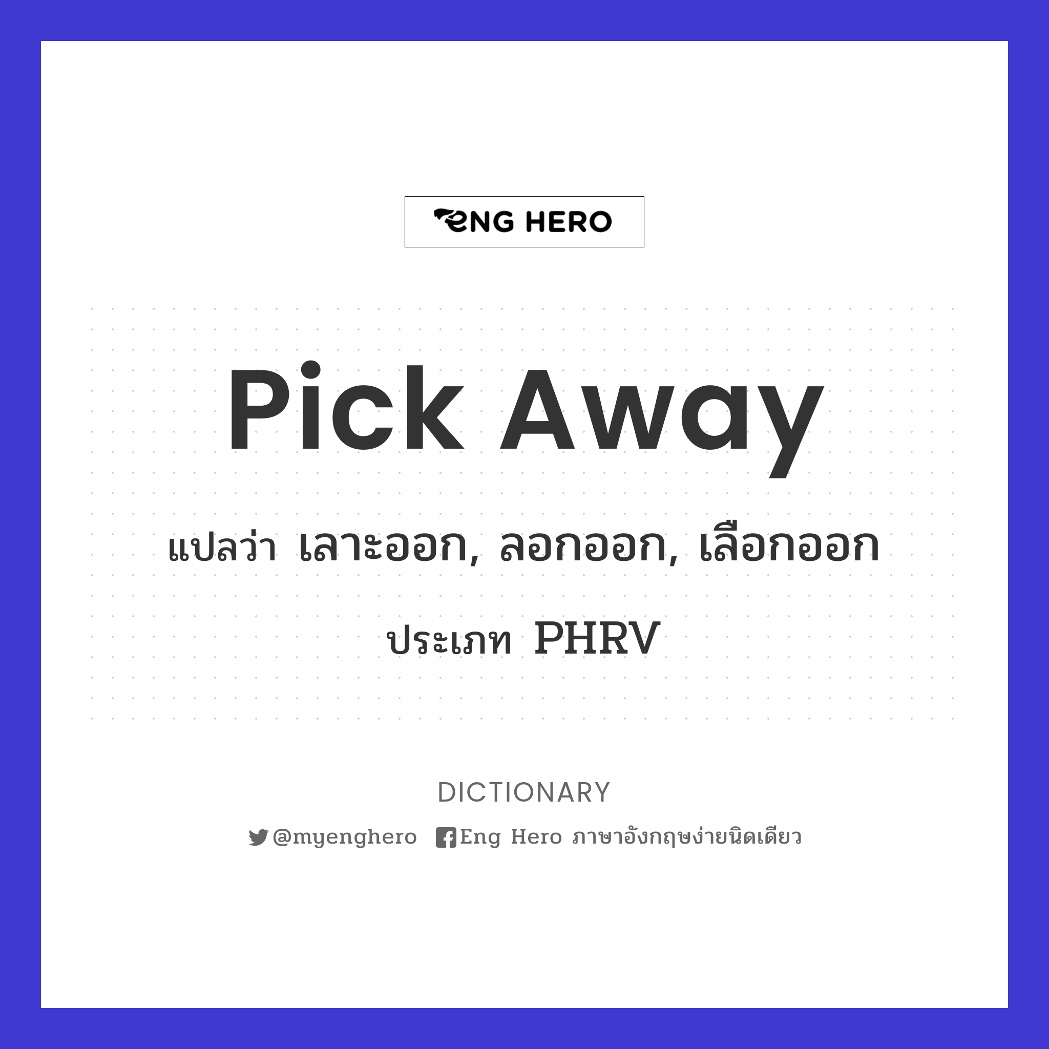 pick away