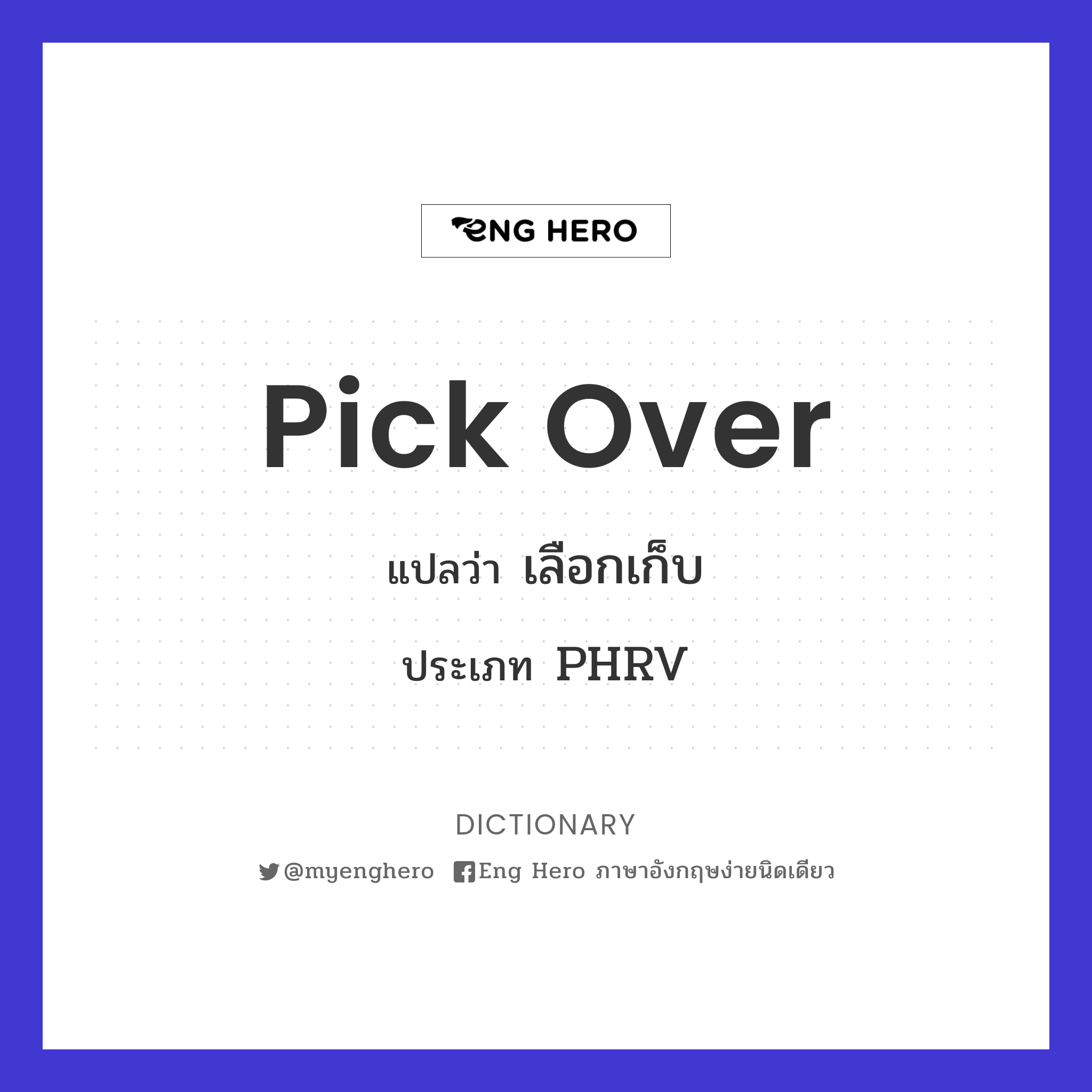 pick over