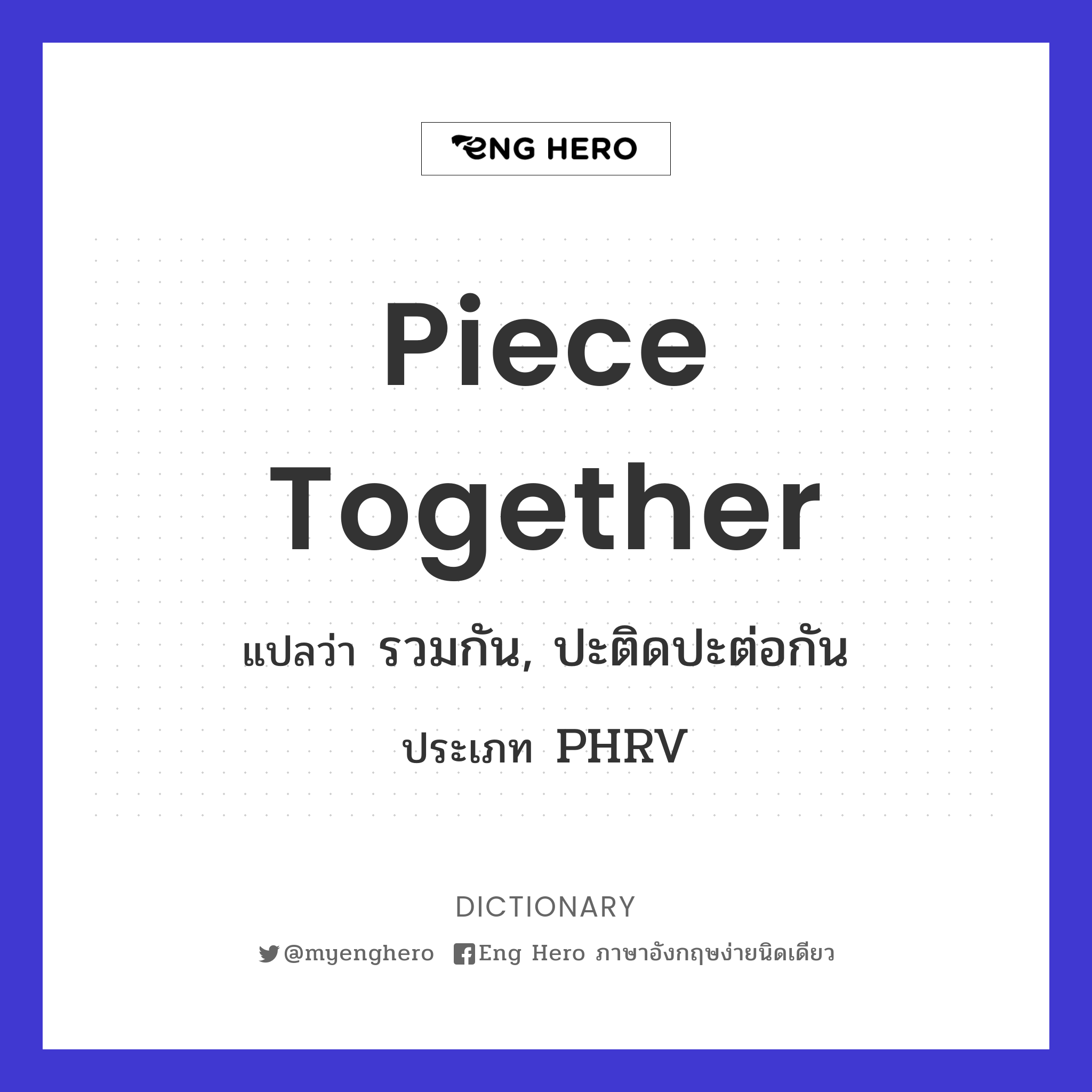 piece together