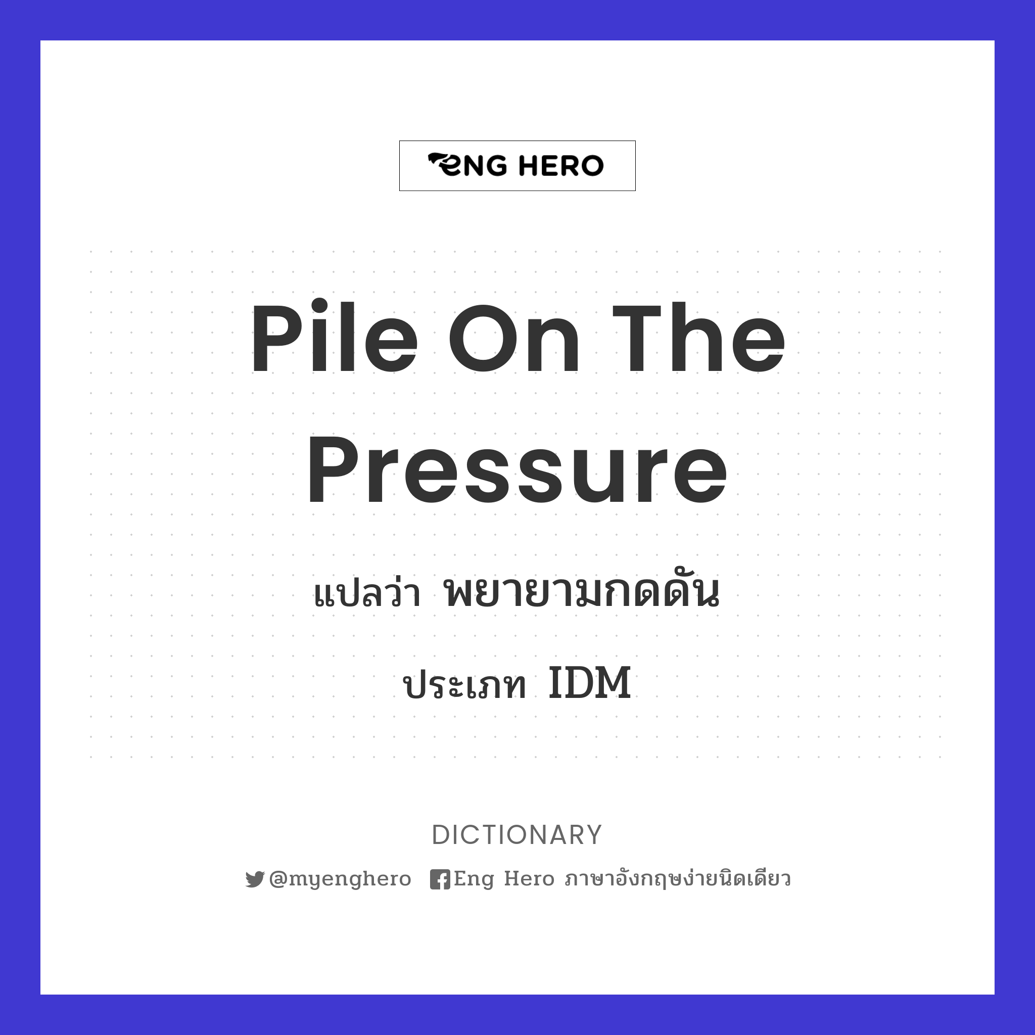 pile on the pressure