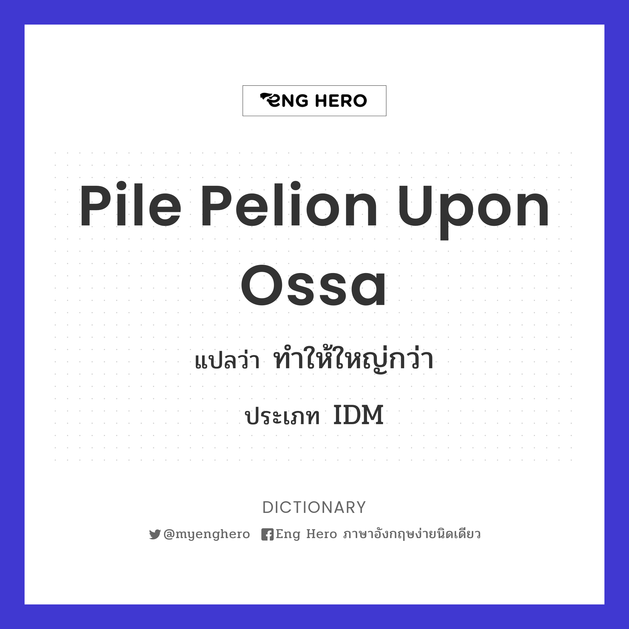 pile Pelion upon Ossa